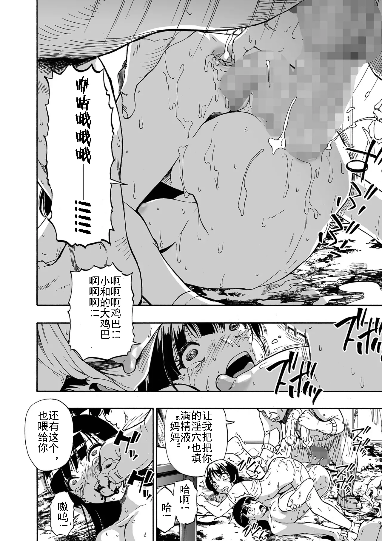 Page 46 of [Oyster] Kazoku Ningyou | 家族人偶 Ch. 1-10 (COMIC Mate Legend Vol. Vol.55-64 [Digital]) [Chinese] [AI机翻+个人精修]