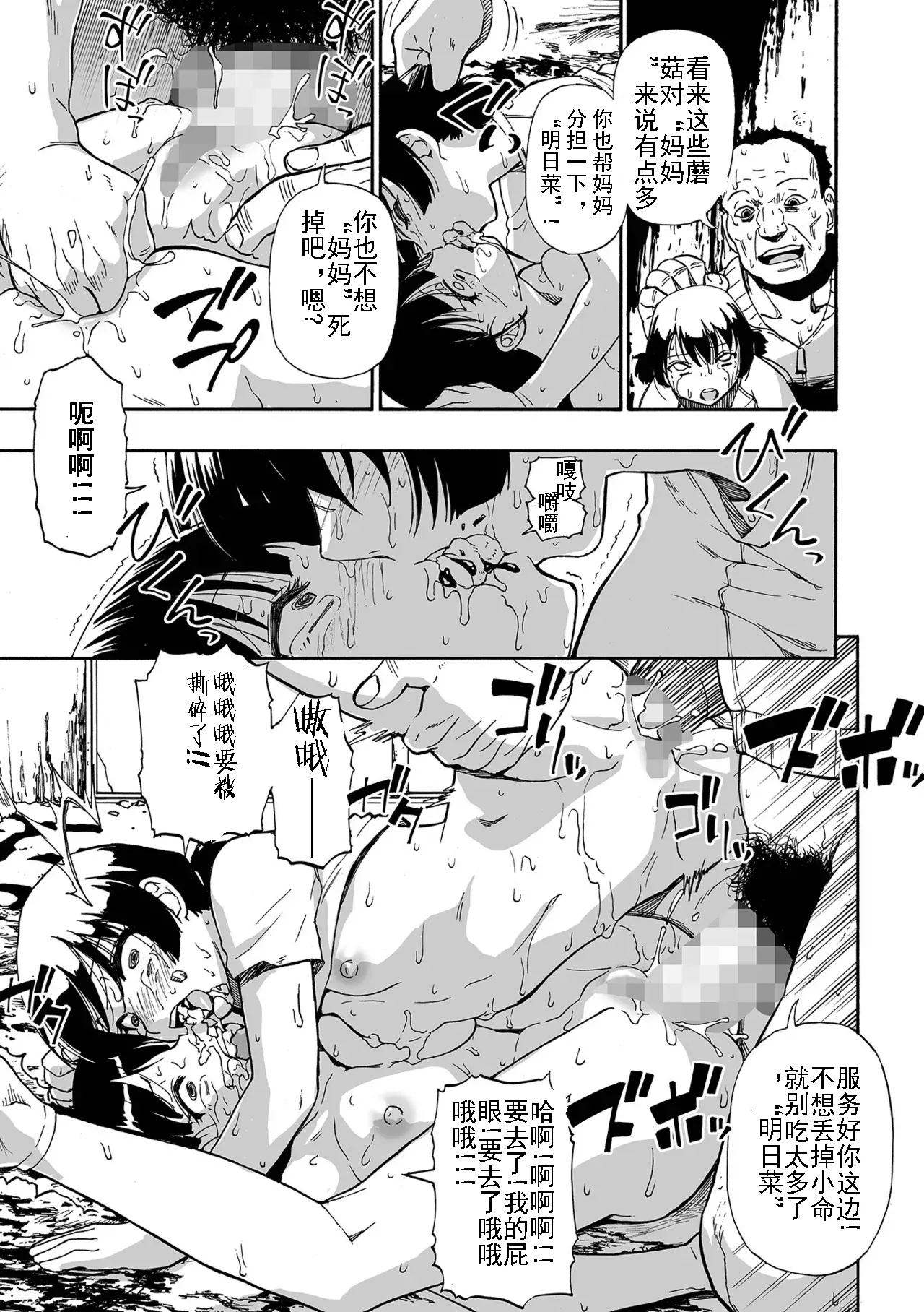 Page 47 of [Oyster] Kazoku Ningyou | 家族人偶 Ch. 1-10 (COMIC Mate Legend Vol. Vol.55-64 [Digital]) [Chinese] [AI机翻+个人精修]