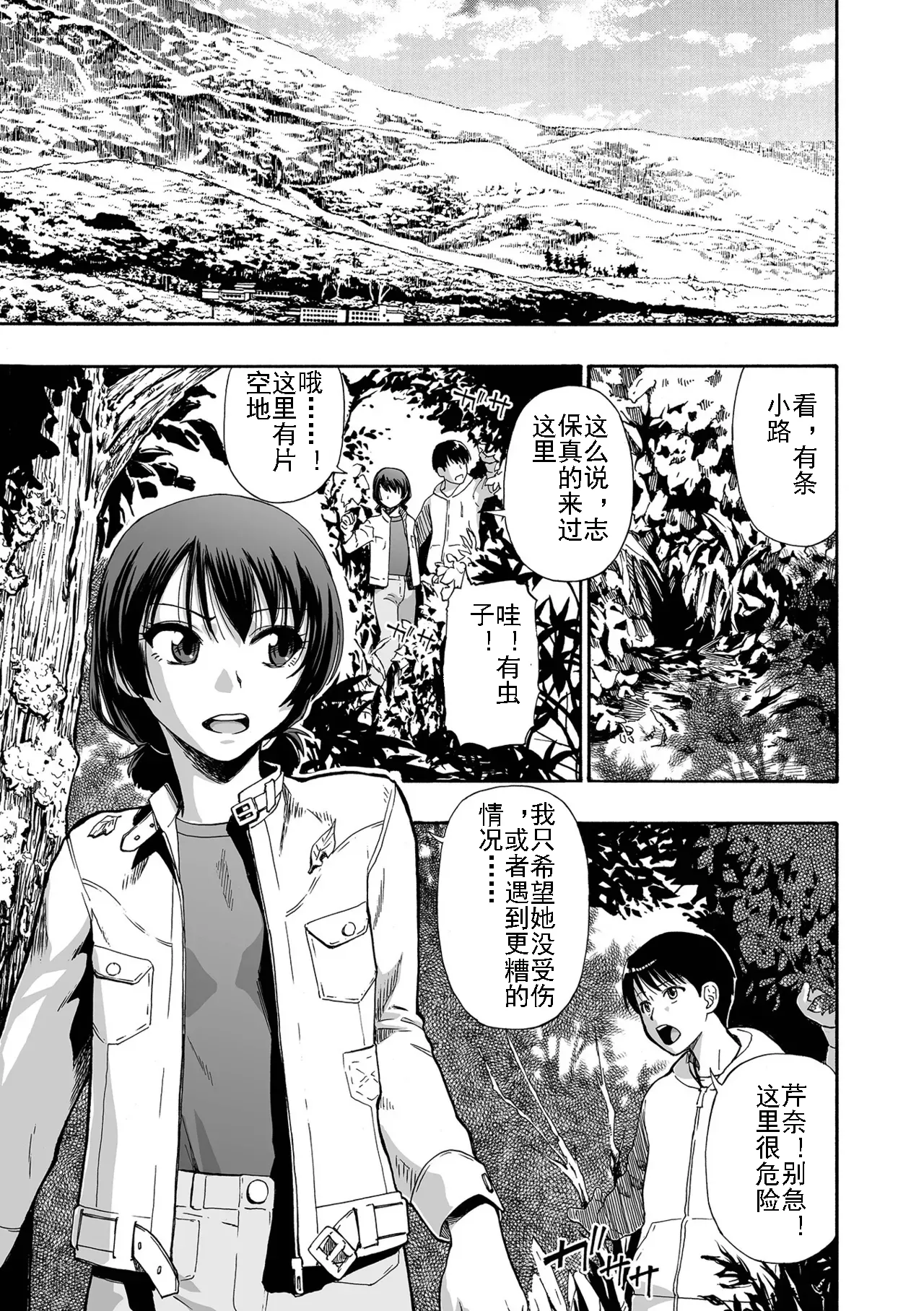 Page 5 of Kazoku Ningyou | 家族人偶 Ch. 1-10
