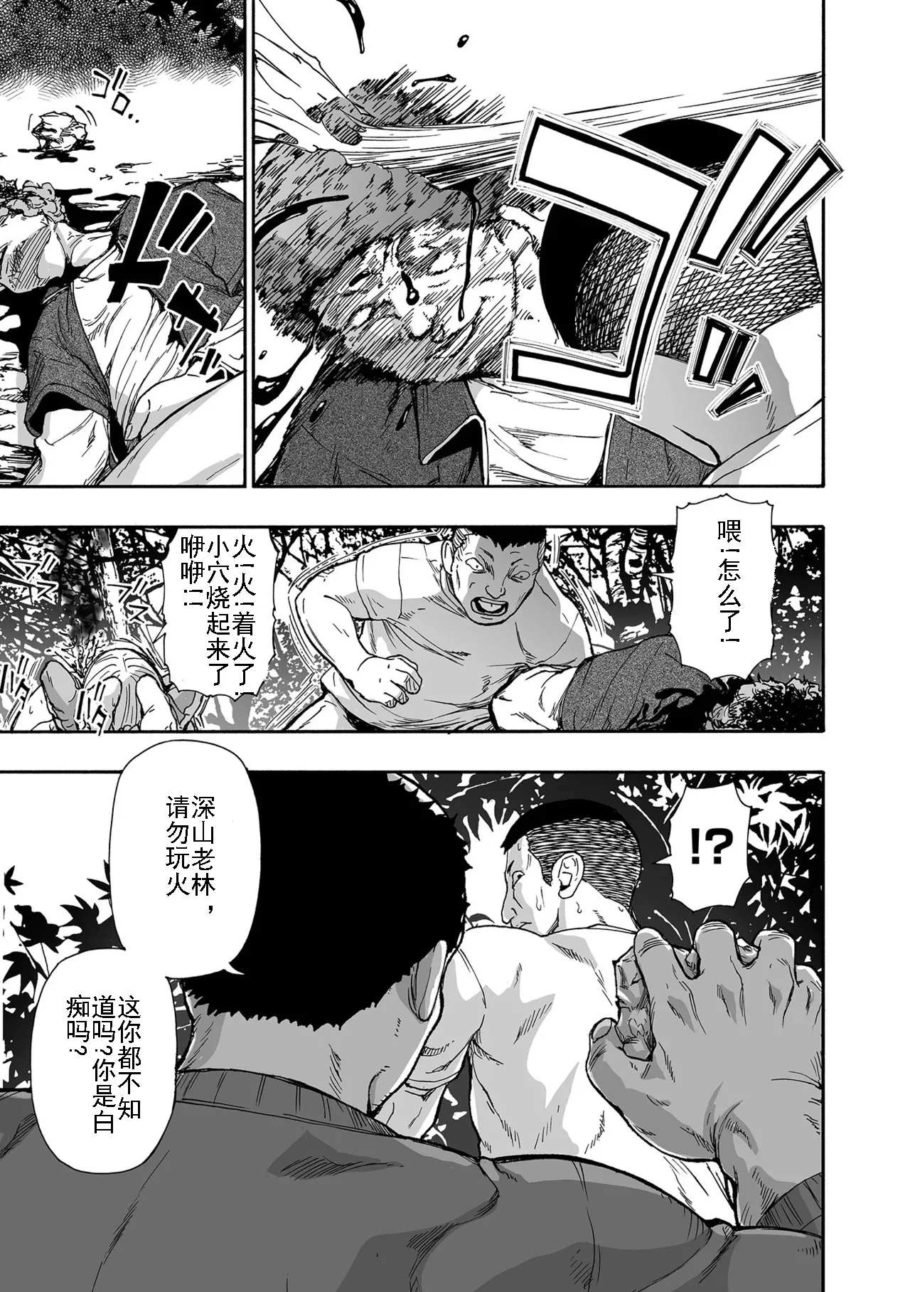 Kazoku Ningyou | 家族人偶 Ch. 1-10 - Page 77