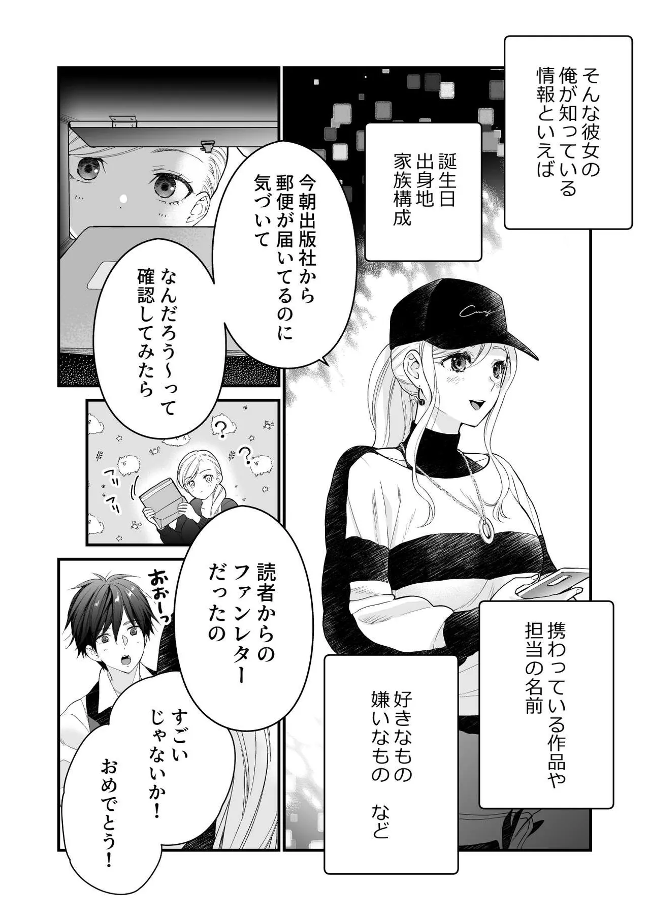 Coffee Ouji to Nemurihime 3 - Page 10