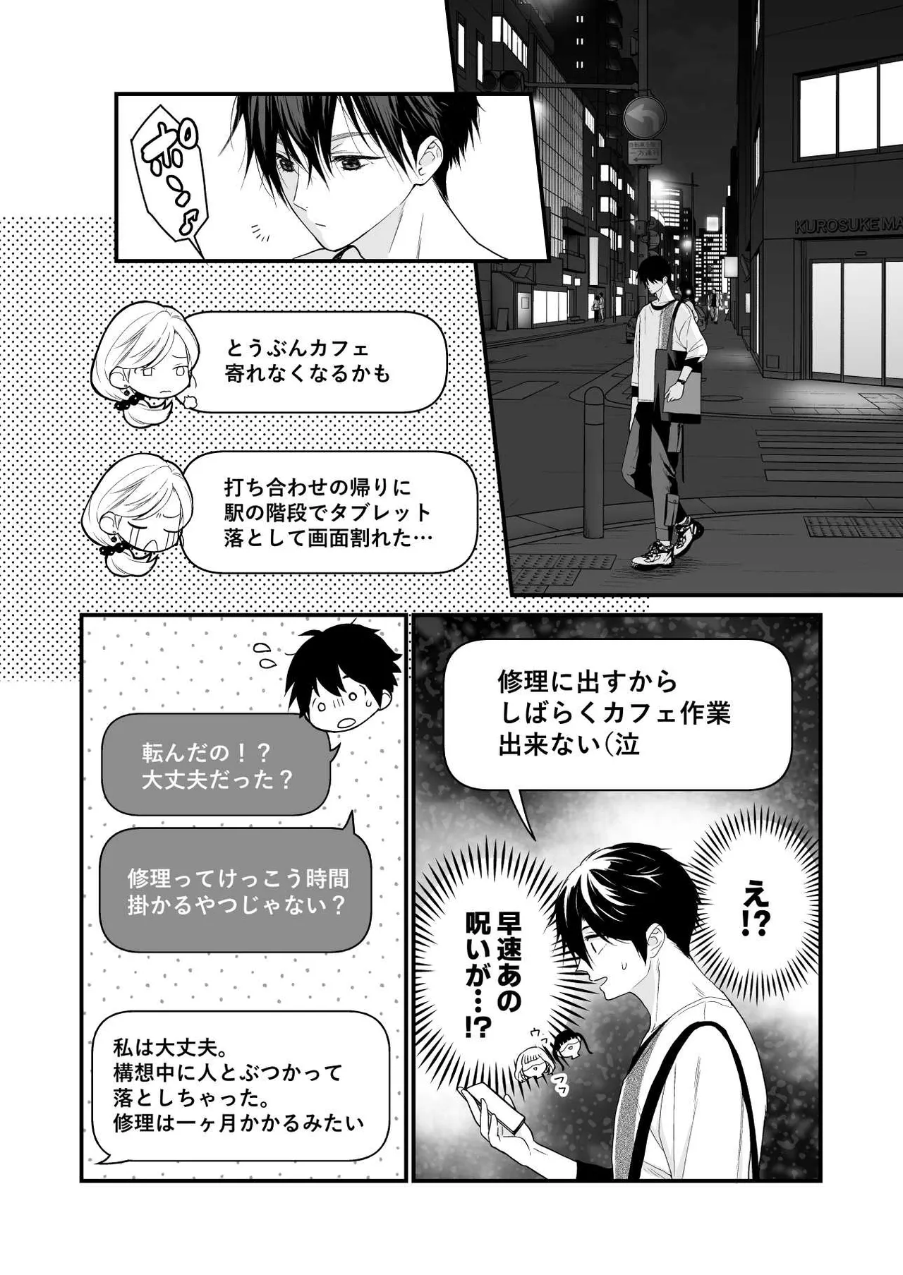 Coffee Ouji to Nemurihime 3 - Page 16