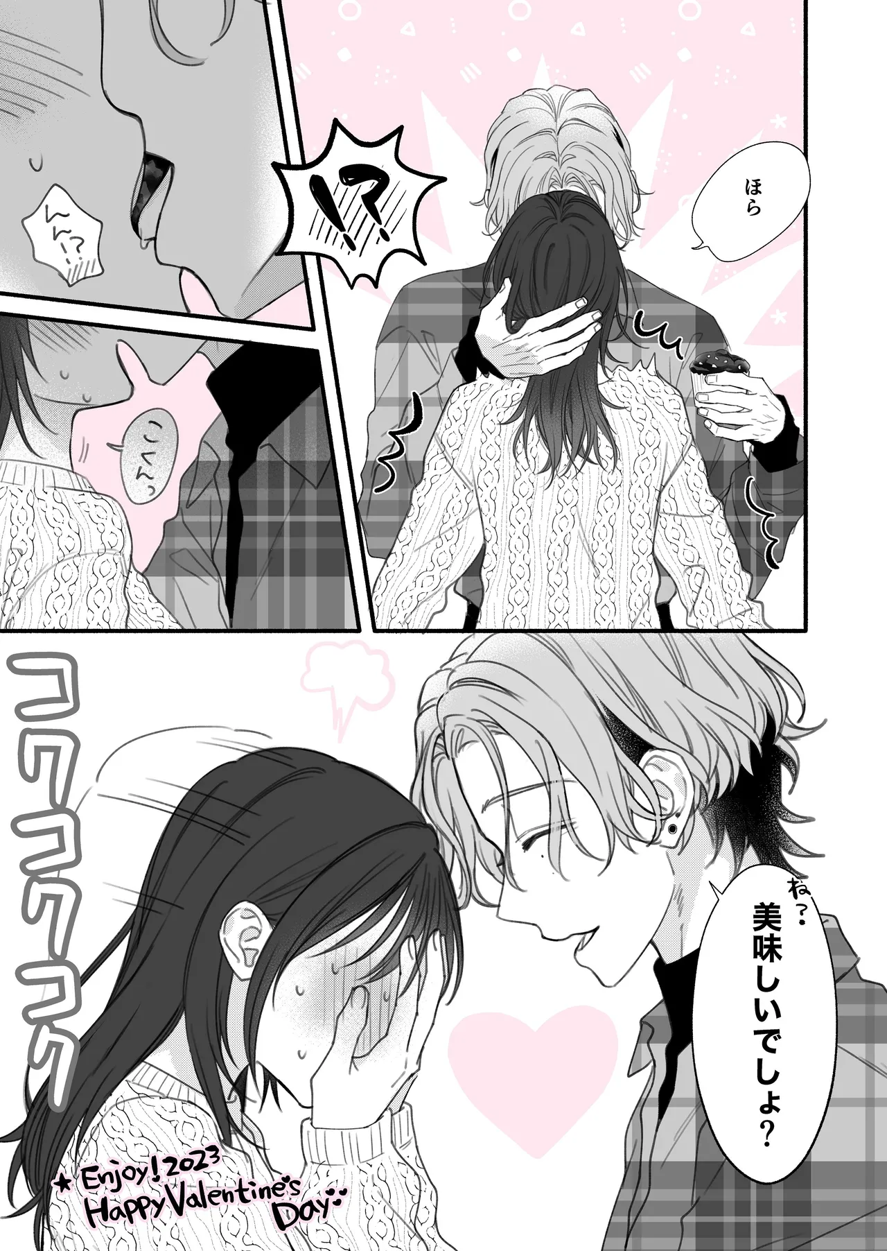 Yandere Kareshi no Kaede-kun - Page 59