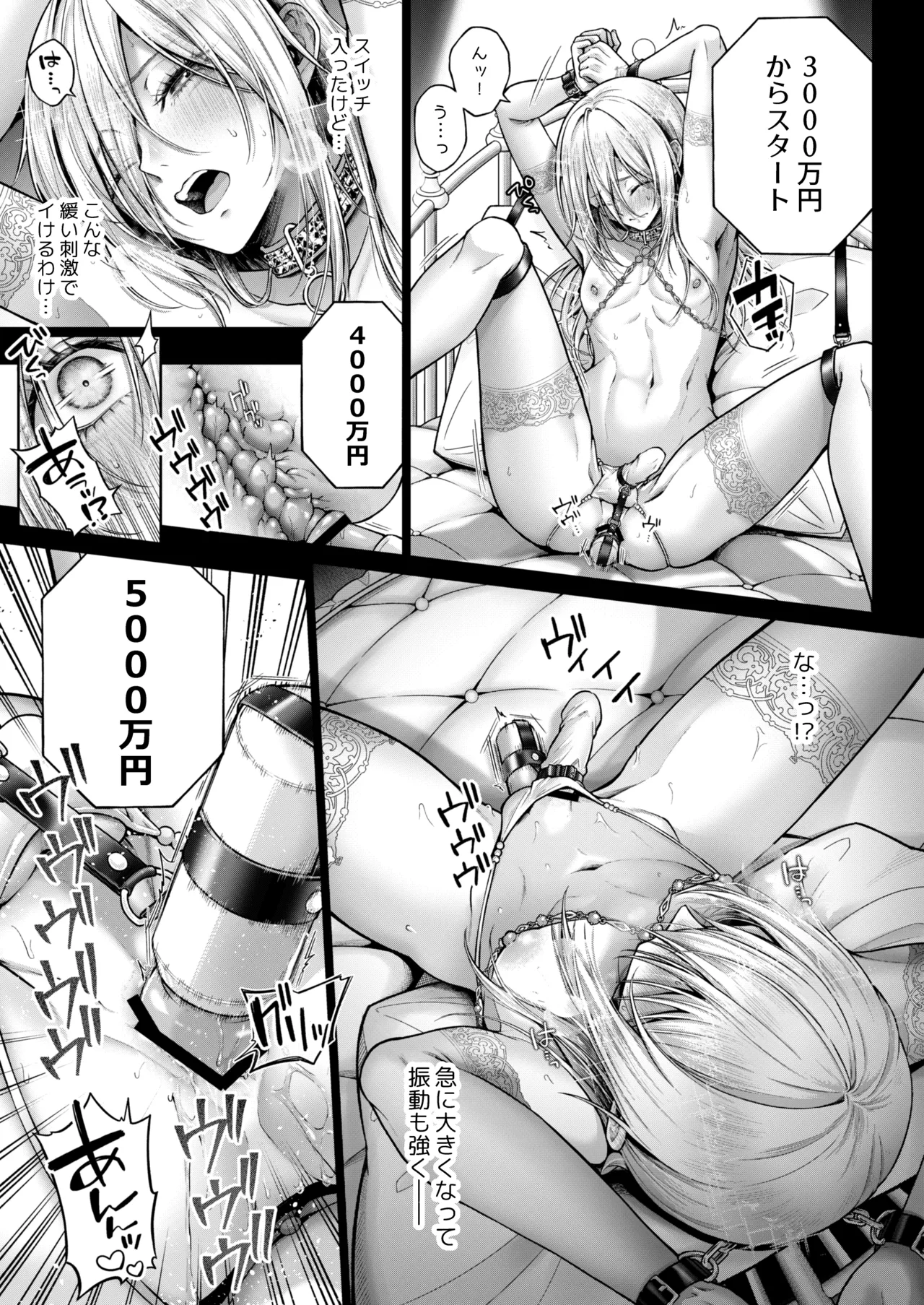 闇オク100億ケツの奥 - Page 10