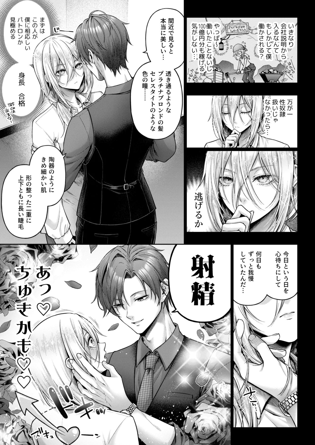 闇オク100億ケツの奥 - Page 16
