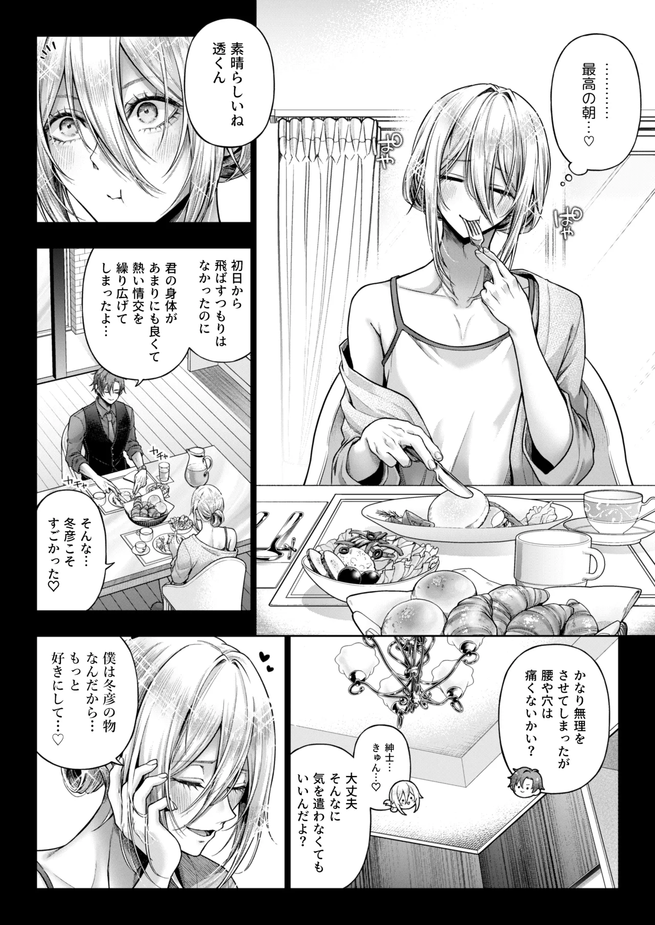 闇オク100億ケツの奥 - Page 25