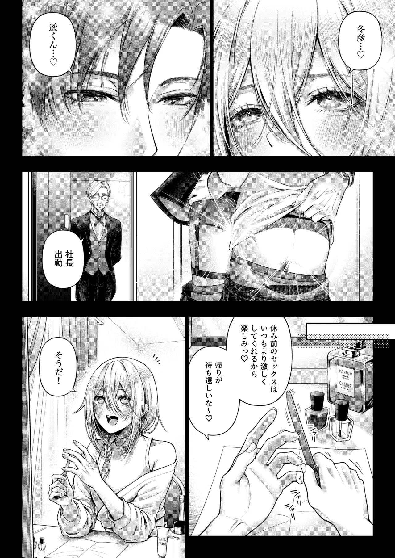 闇オク100億ケツの奥 - Page 31
