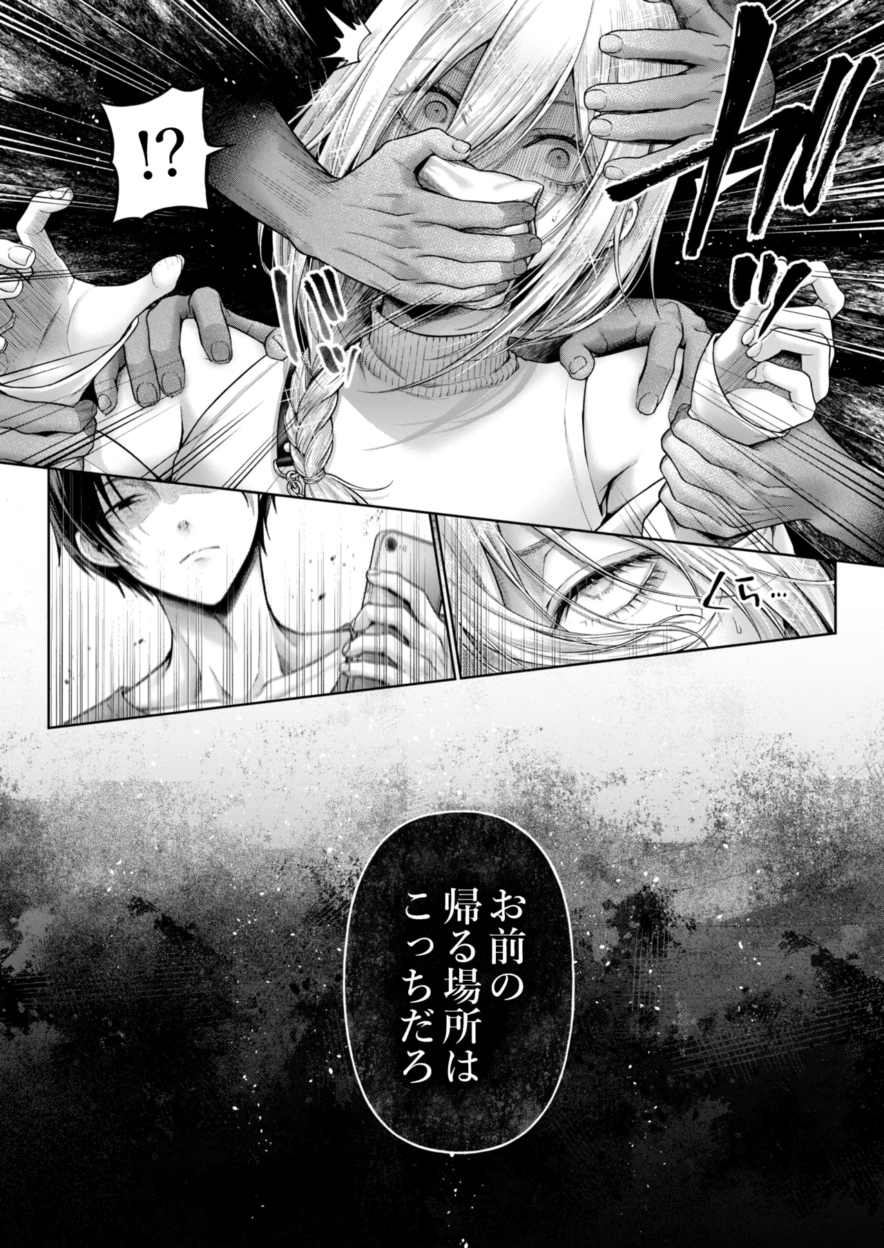 闇オク100億ケツの奥 - Page 37