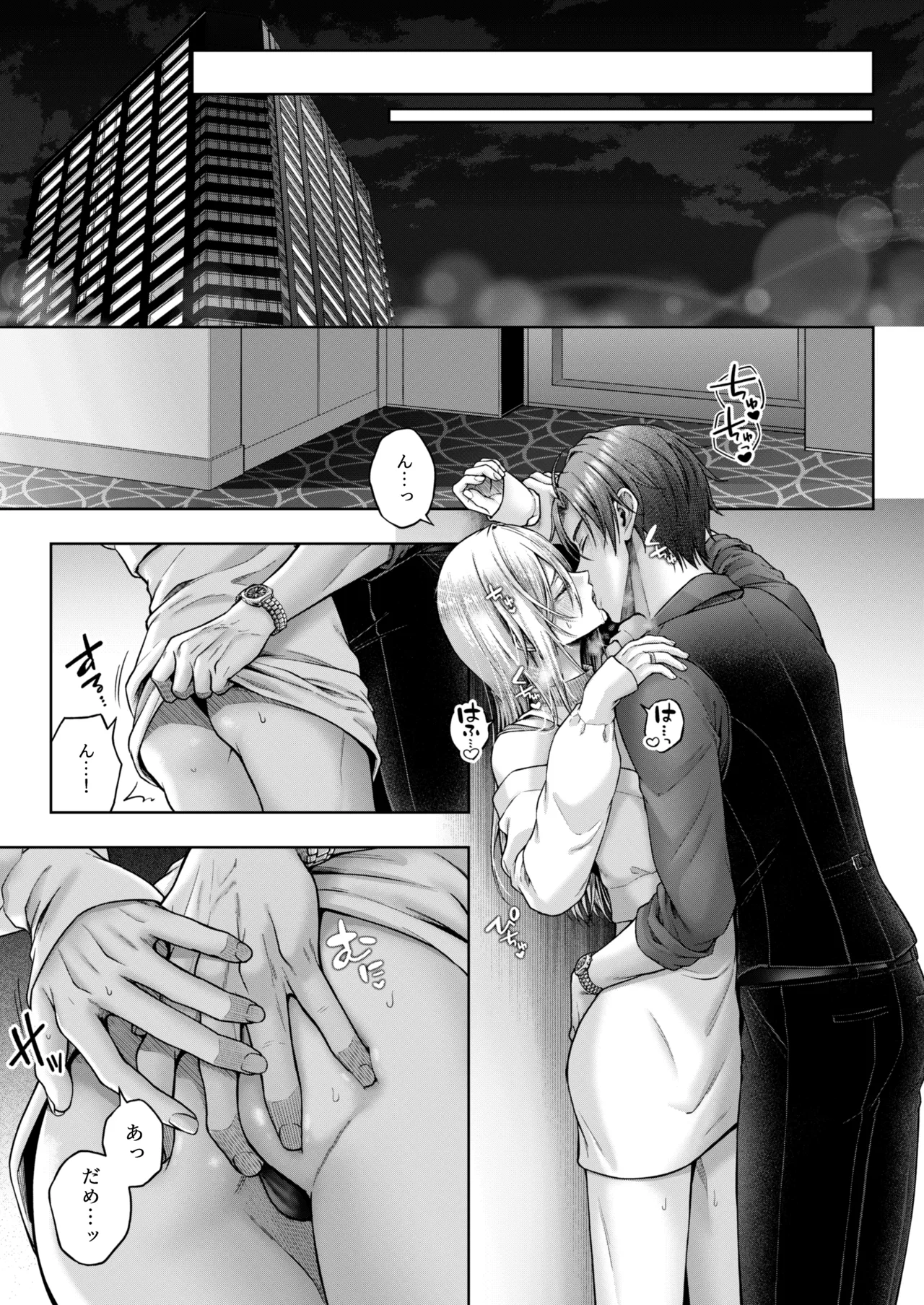 闇オク100億ケツの奥 - Page 62
