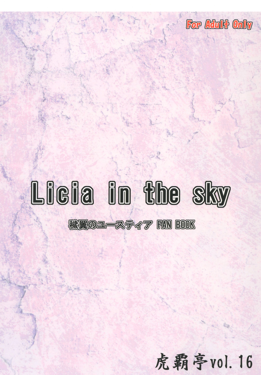 Licia in the Sky - Page 26