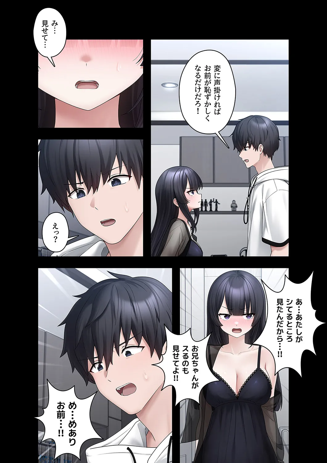 Sterareru Ko 3 - Page 20