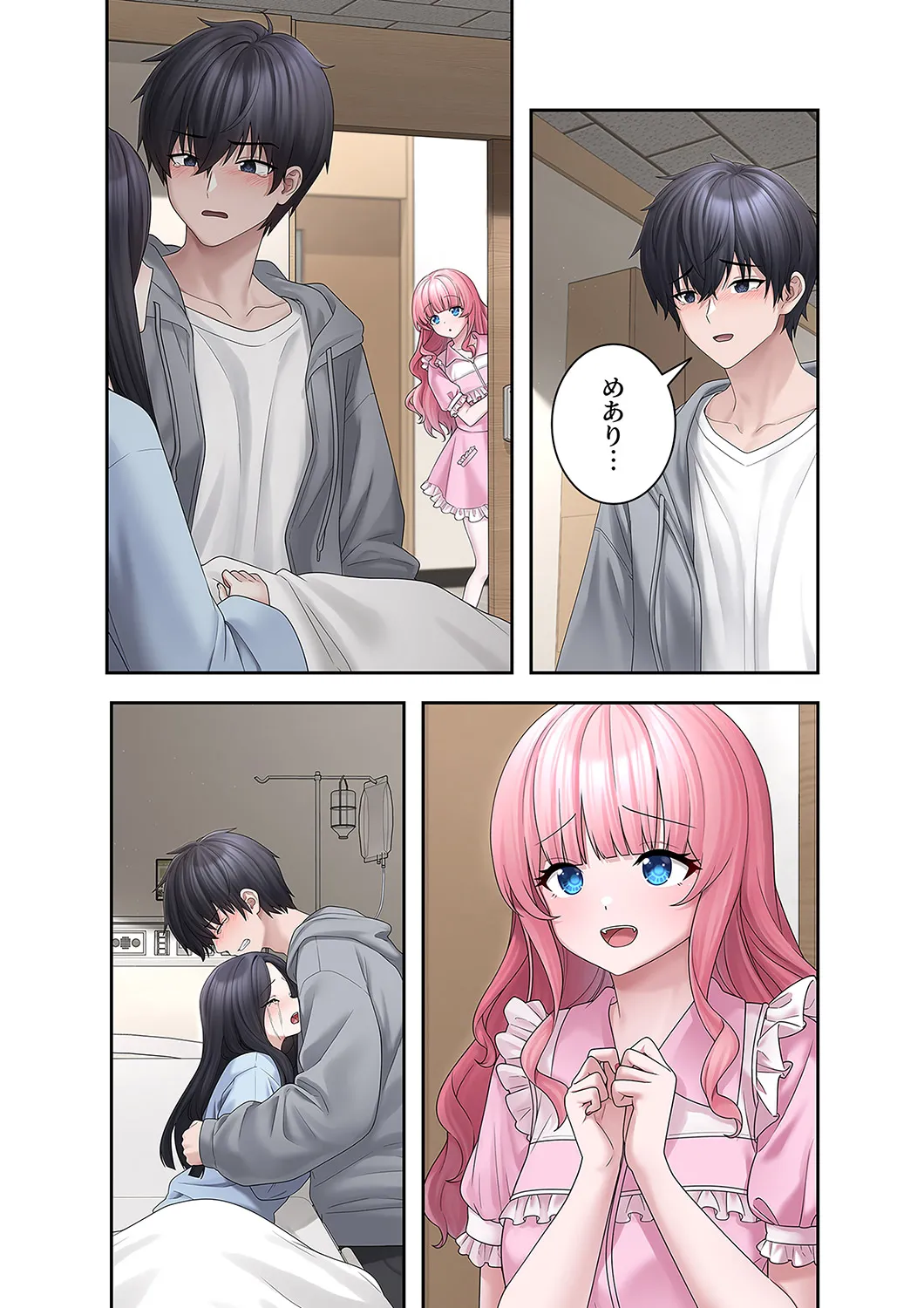 Sterareru Ko 5 - Page 30