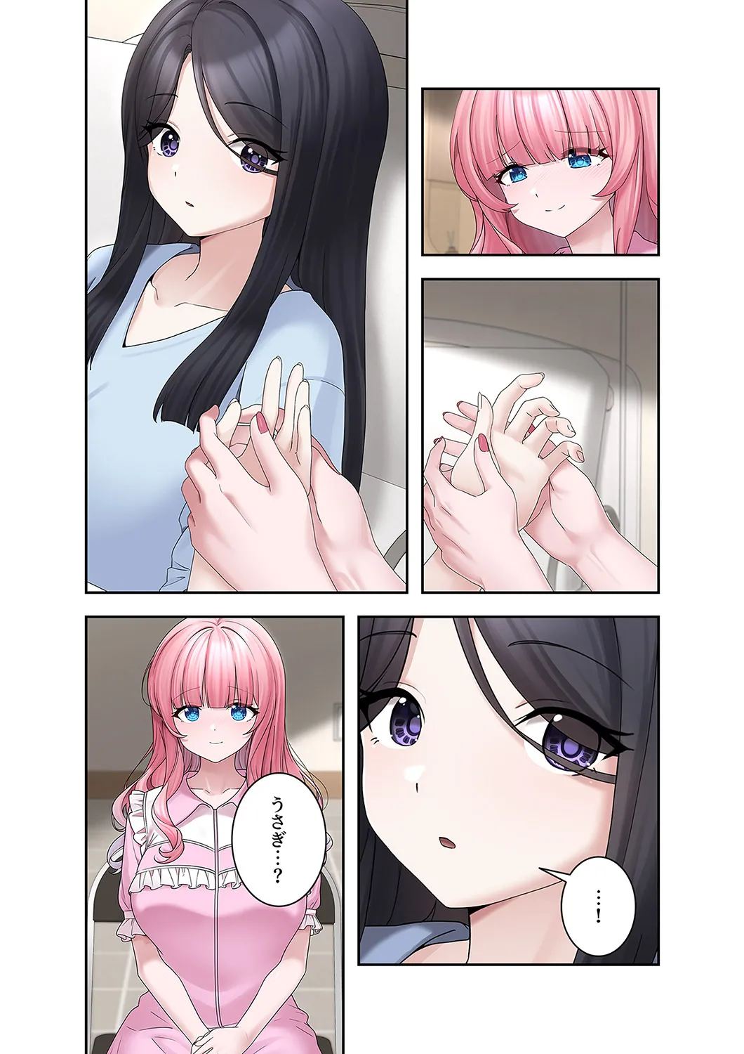Sterareru Ko 6 - Page 11