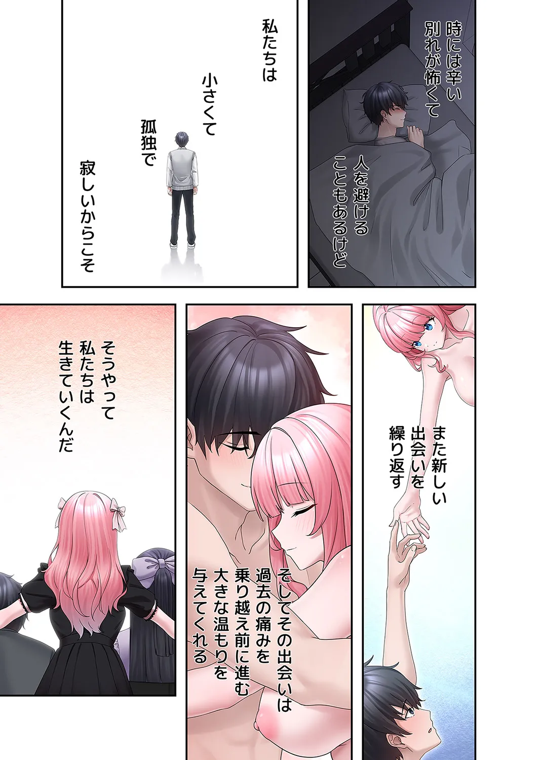 Sterareru Ko 6 - Page 23
