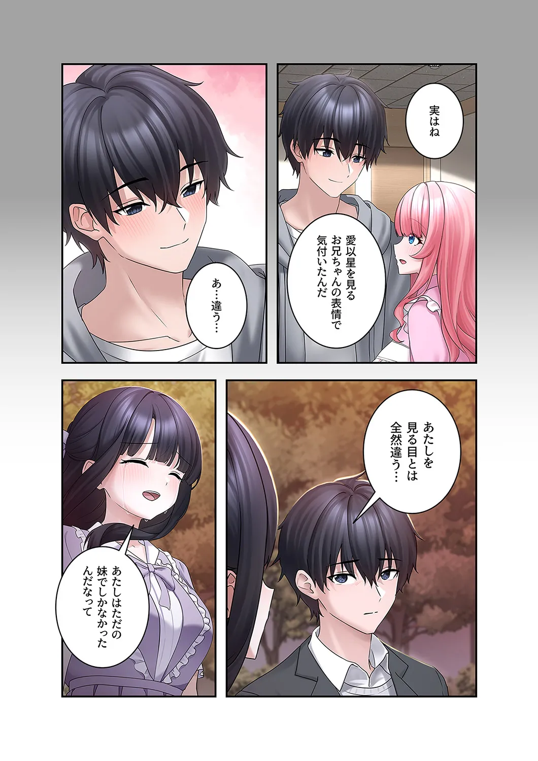 Sterareru Ko 6 - Page 25