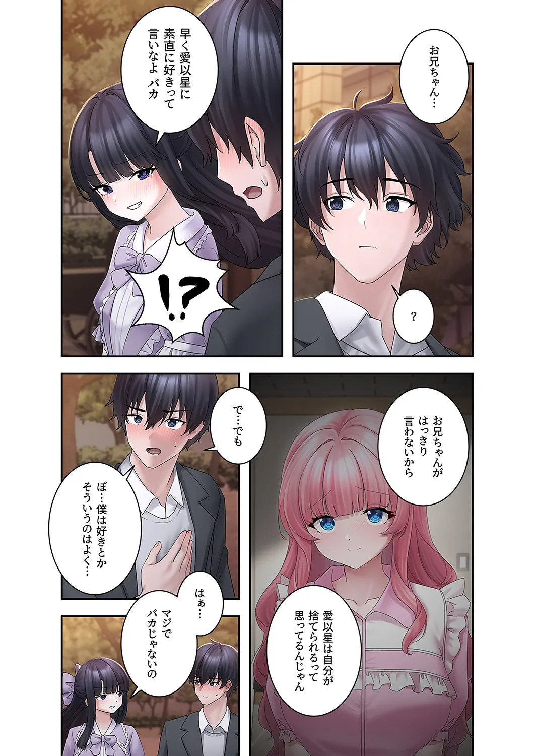 Sterareru Ko 6 - Page 27