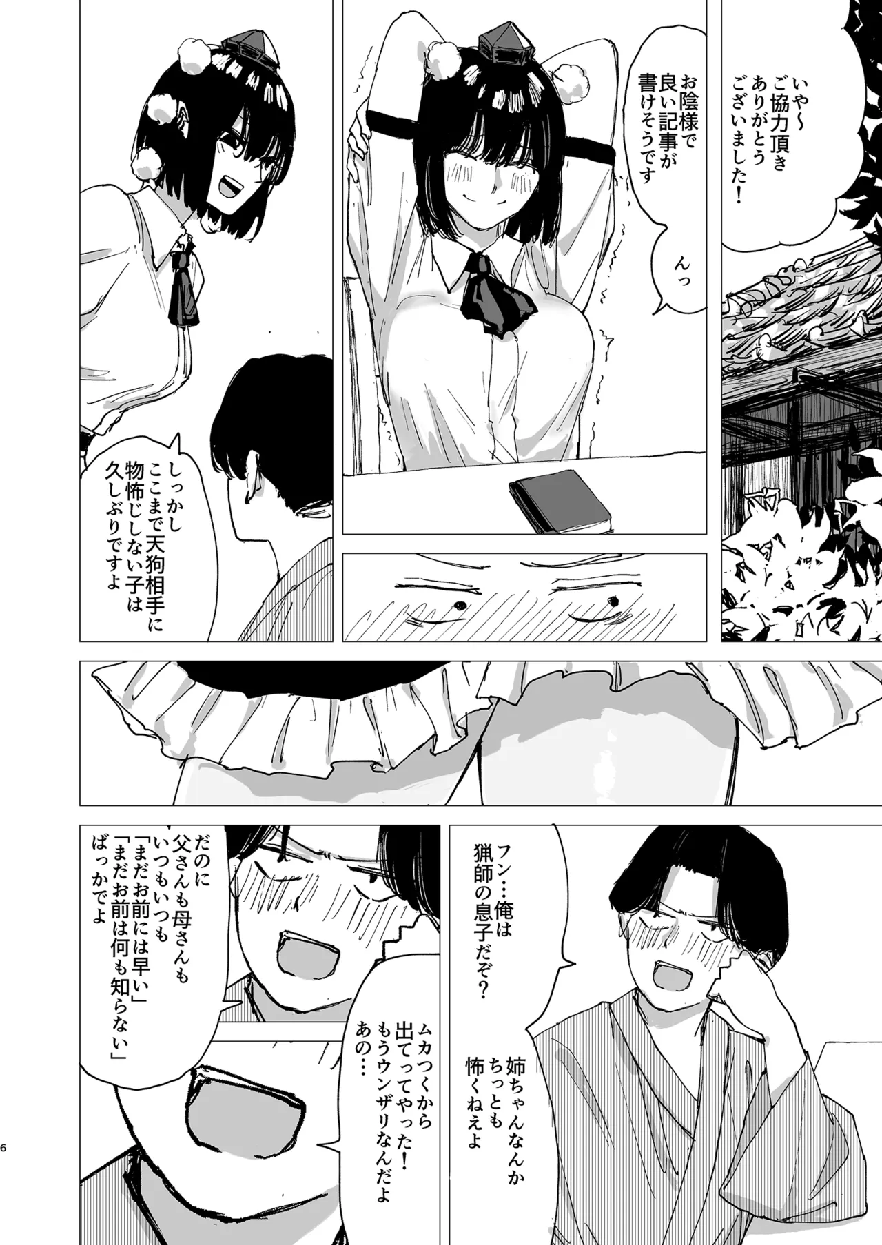 Preview page 6