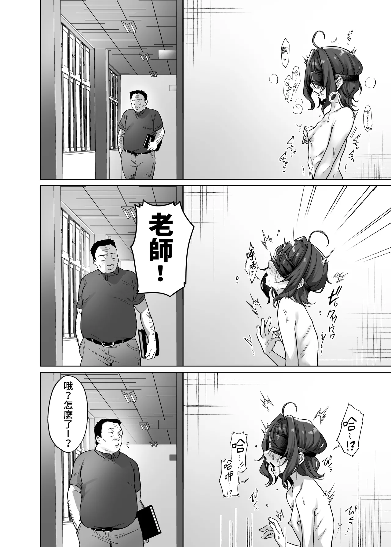 Naraku-san wa, Thrill ni Koishiteru. | 奈落同学沉迷刺激 - Page 26