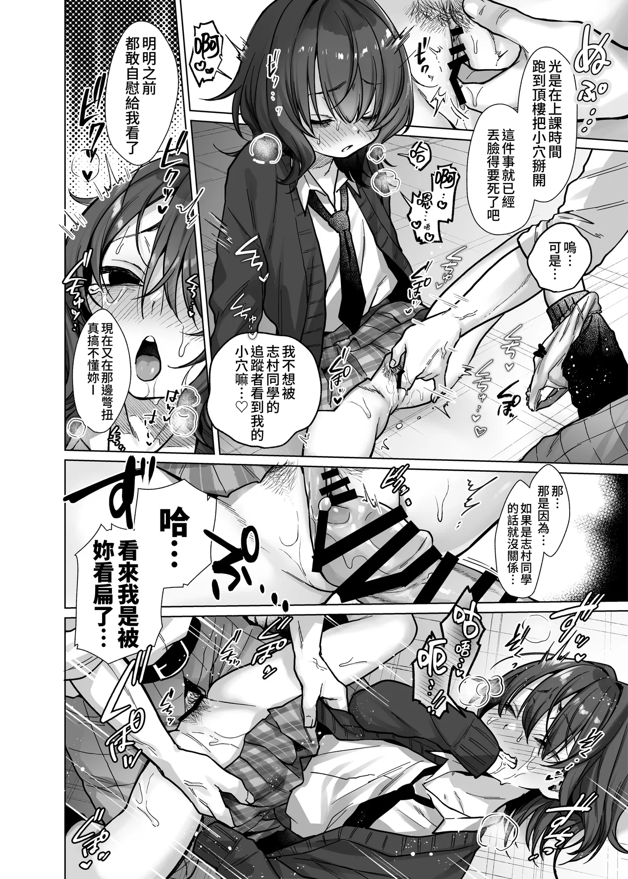 Naraku-san wa, Thrill ni Koishiteru. | 奈落同学沉迷刺激 - Page 32