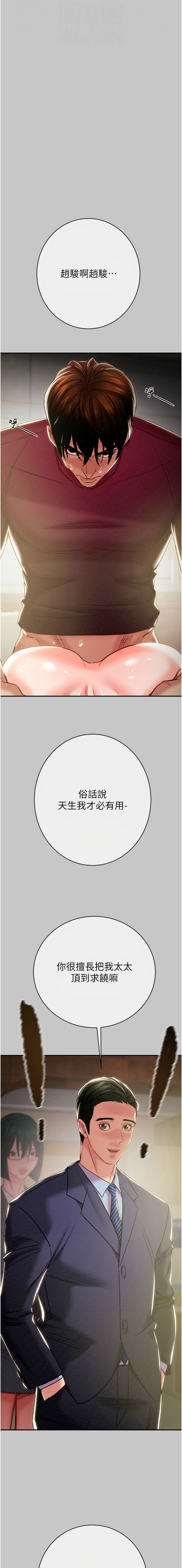 掠夺行动 | 掠奪行動 86-92 - Page 115