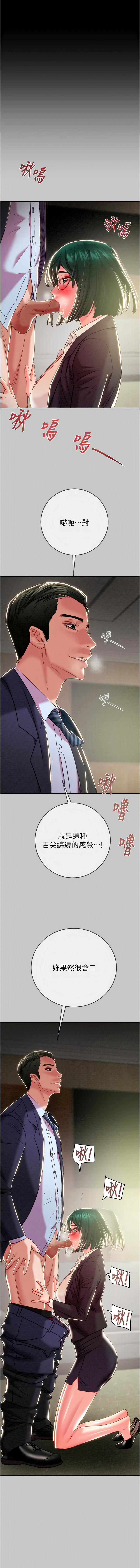 掠夺行动 | 掠奪行動 86-92 - Page 127