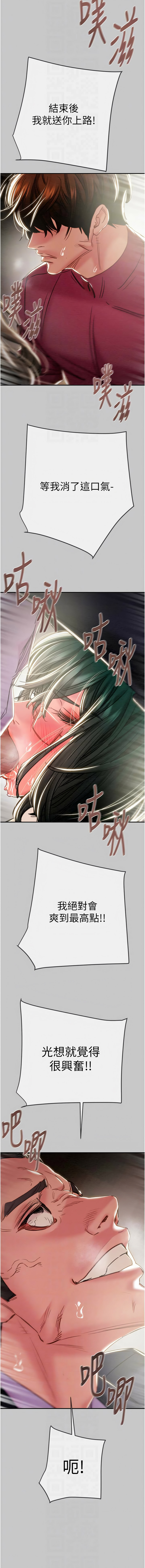 掠夺行动 | 掠奪行動 86-92 - Page 134