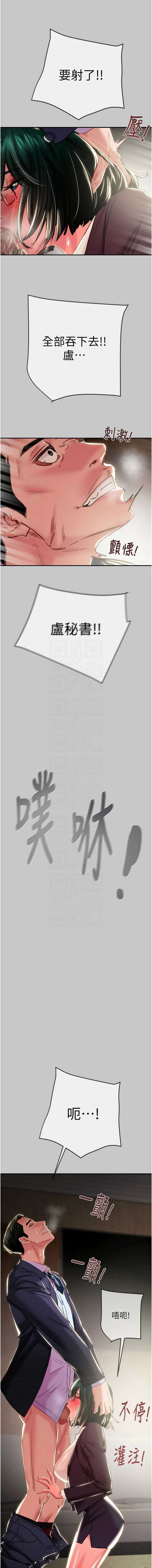 掠夺行动 | 掠奪行動 86-92 - Page 135