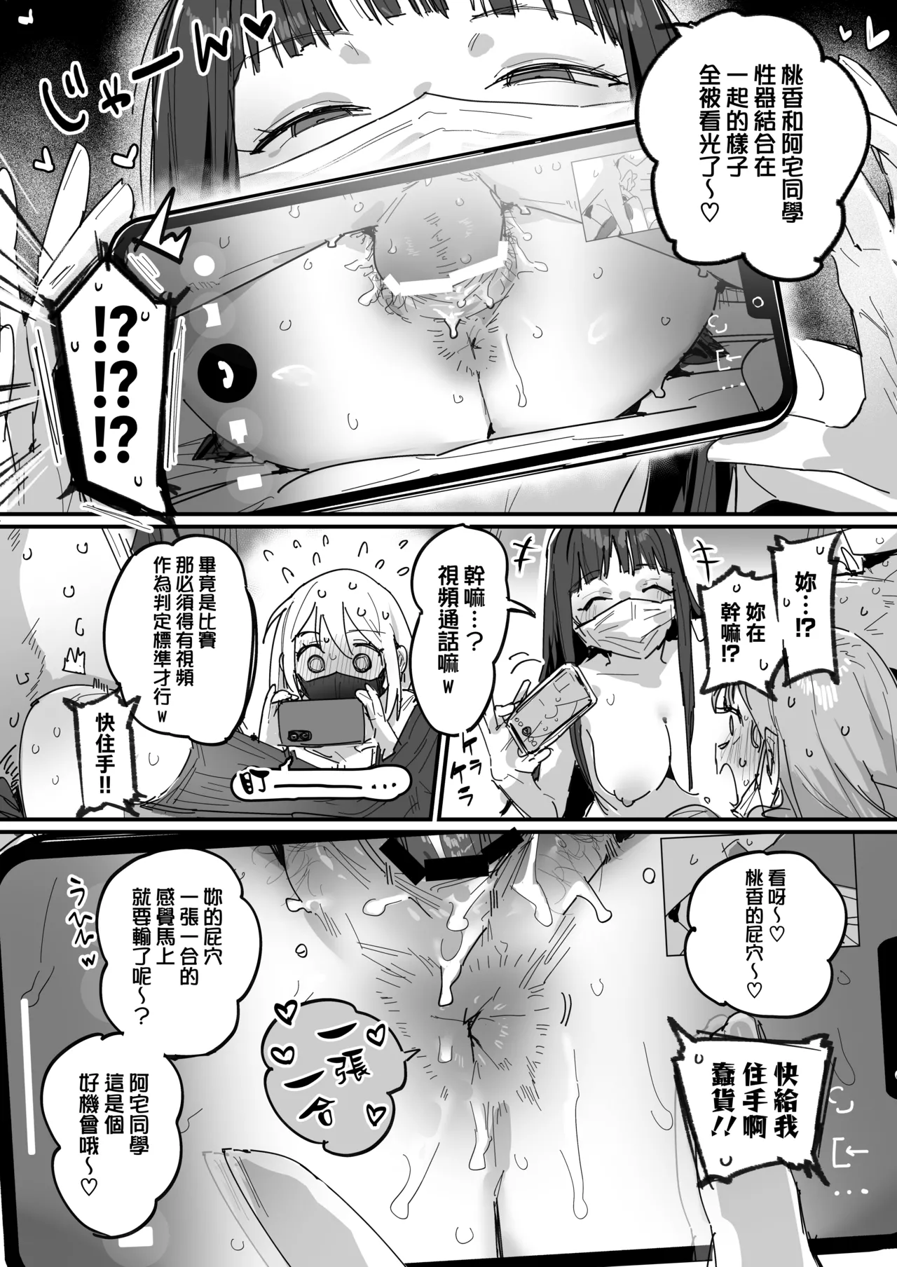 3 Gal - Page 43