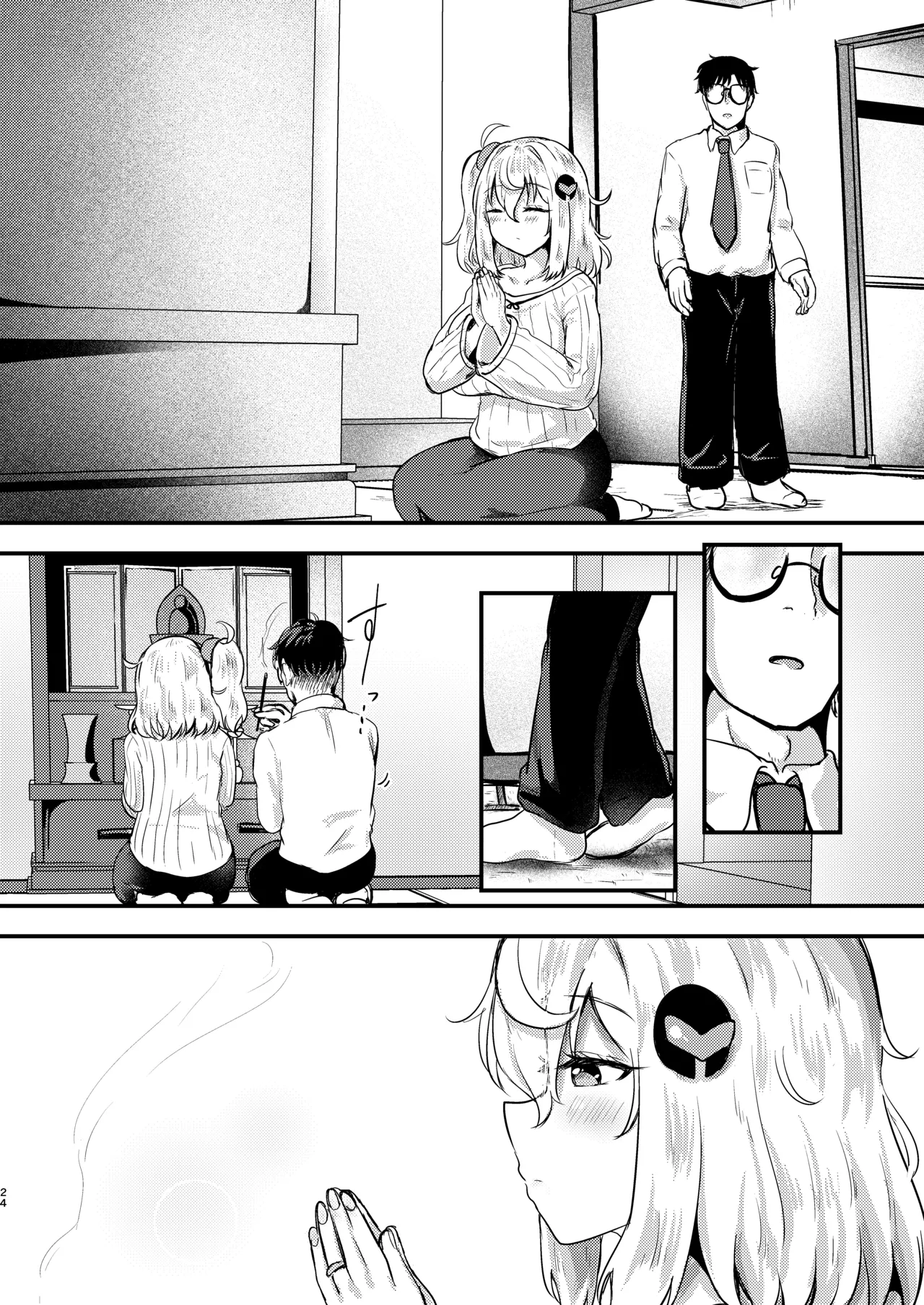 Shiroe-san o Motto Shiawase ni Shimasu! - Page 23