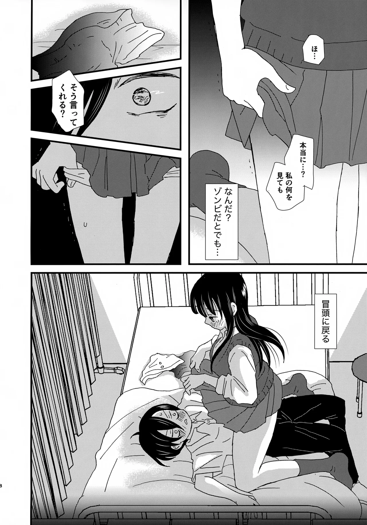 SWEETS & CRISP - Page 7