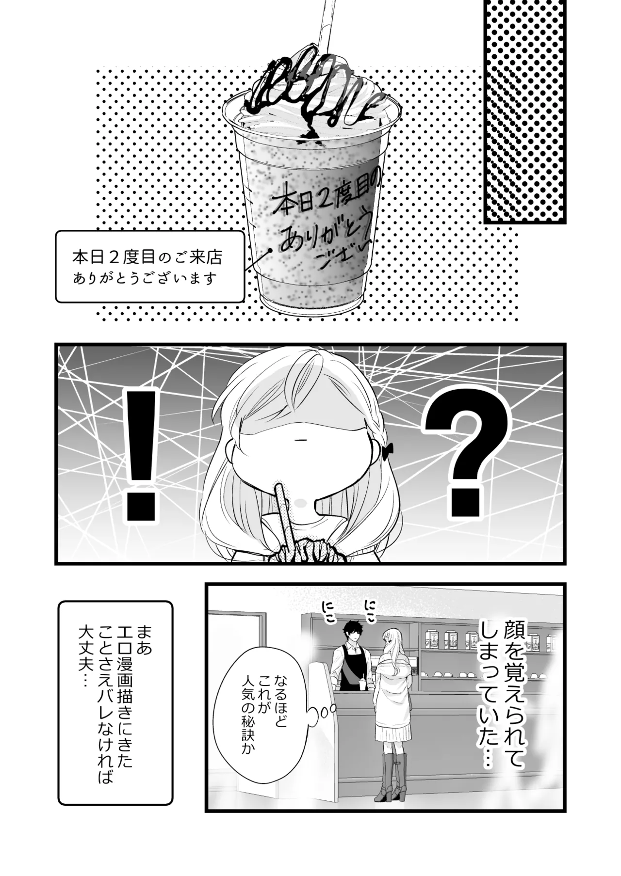 Coffee Ouji to Nemuri Hime - Page 15