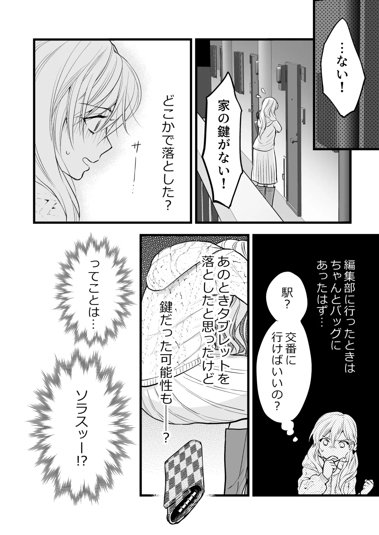 Coffee Ouji to Nemuri Hime - Page 22