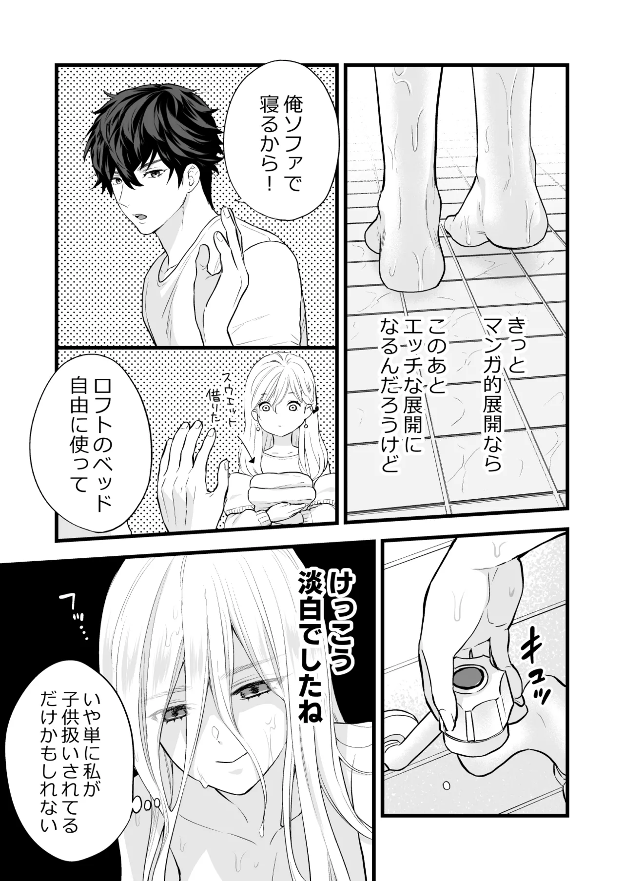 Coffee Ouji to Nemuri Hime - Page 29