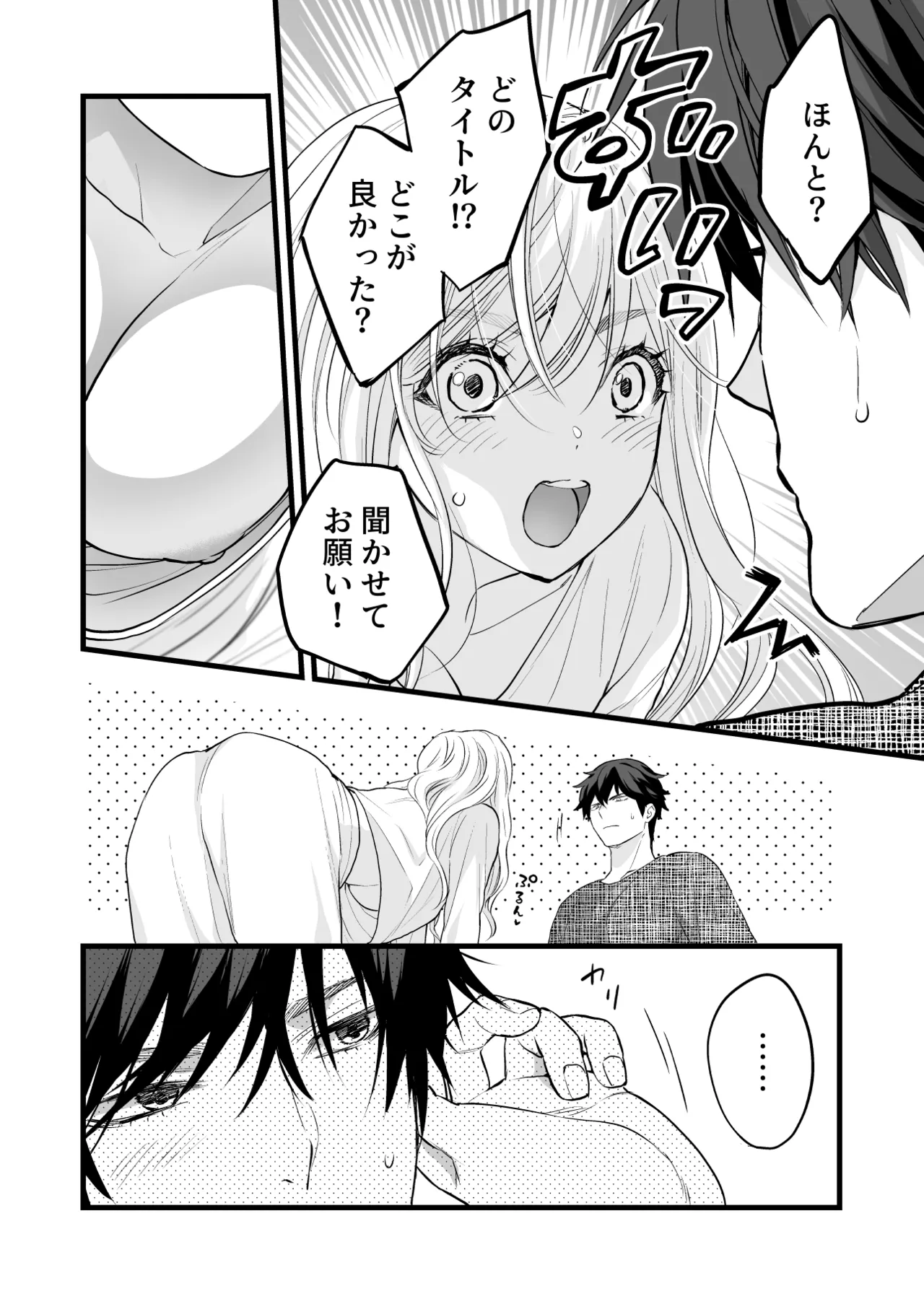 Coffee Ouji to Nemuri Hime - Page 36