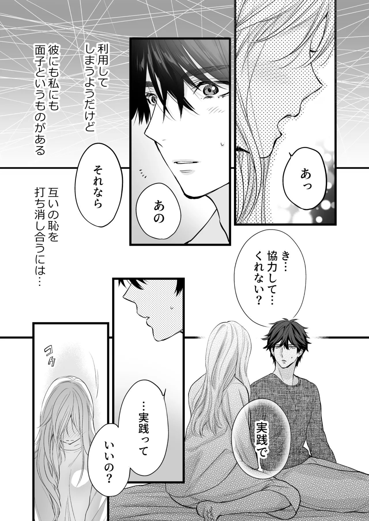 Coffee Ouji to Nemuri Hime - Page 39