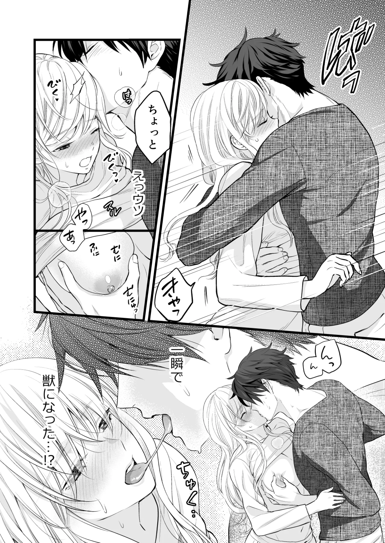 Coffee Ouji to Nemuri Hime - Page 40