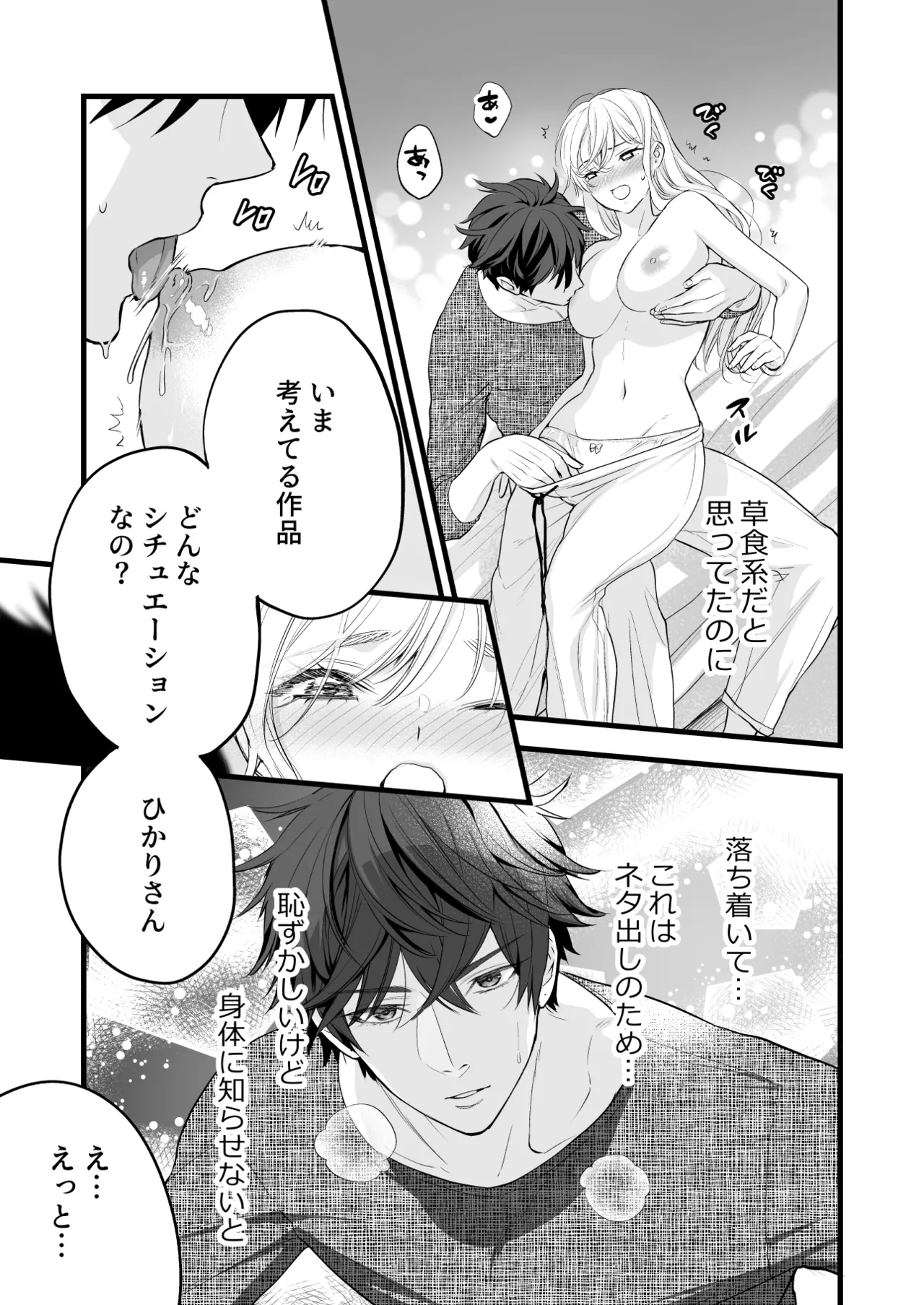 Coffee Ouji to Nemuri Hime - Page 41
