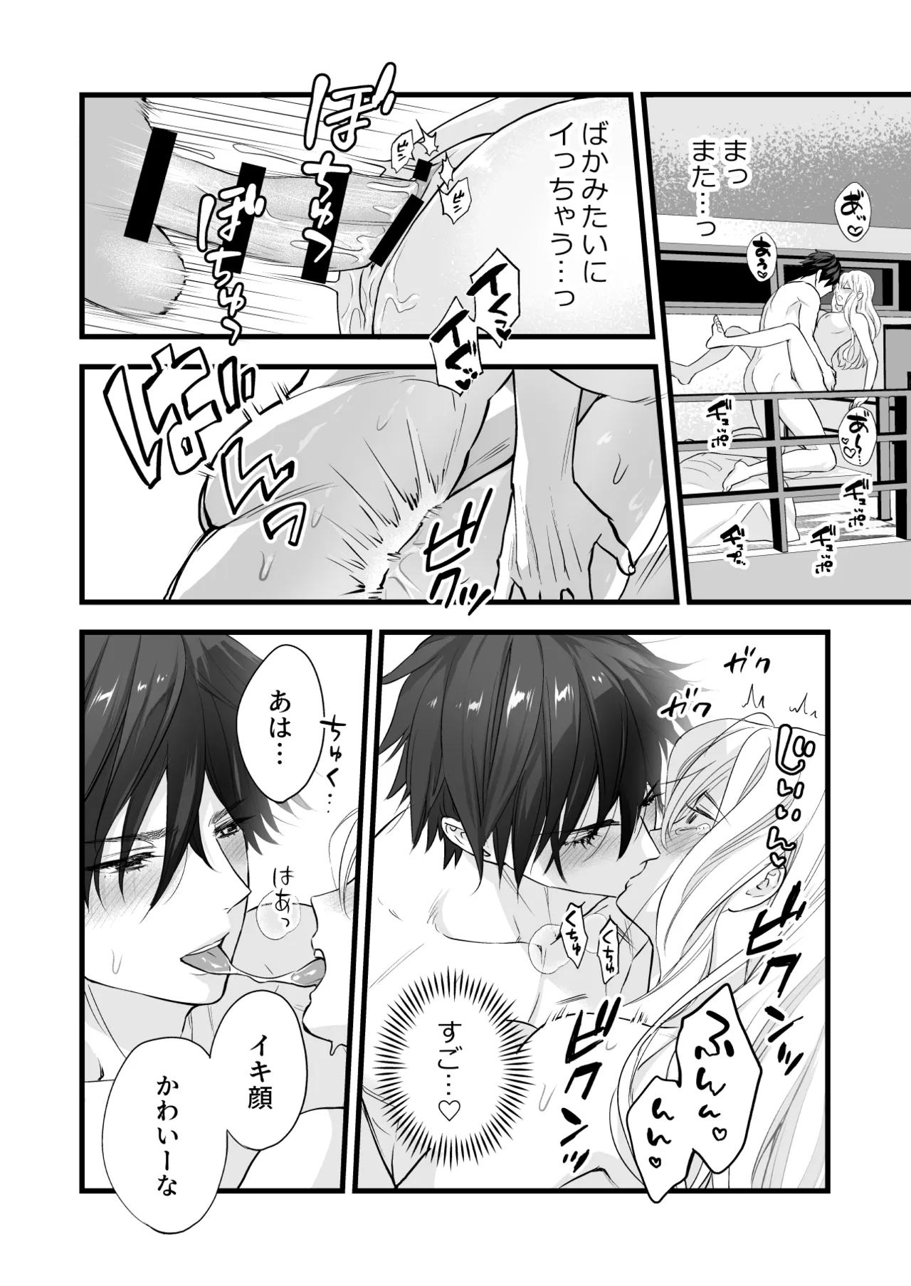 Coffee Ouji to Nemuri Hime - Page 58