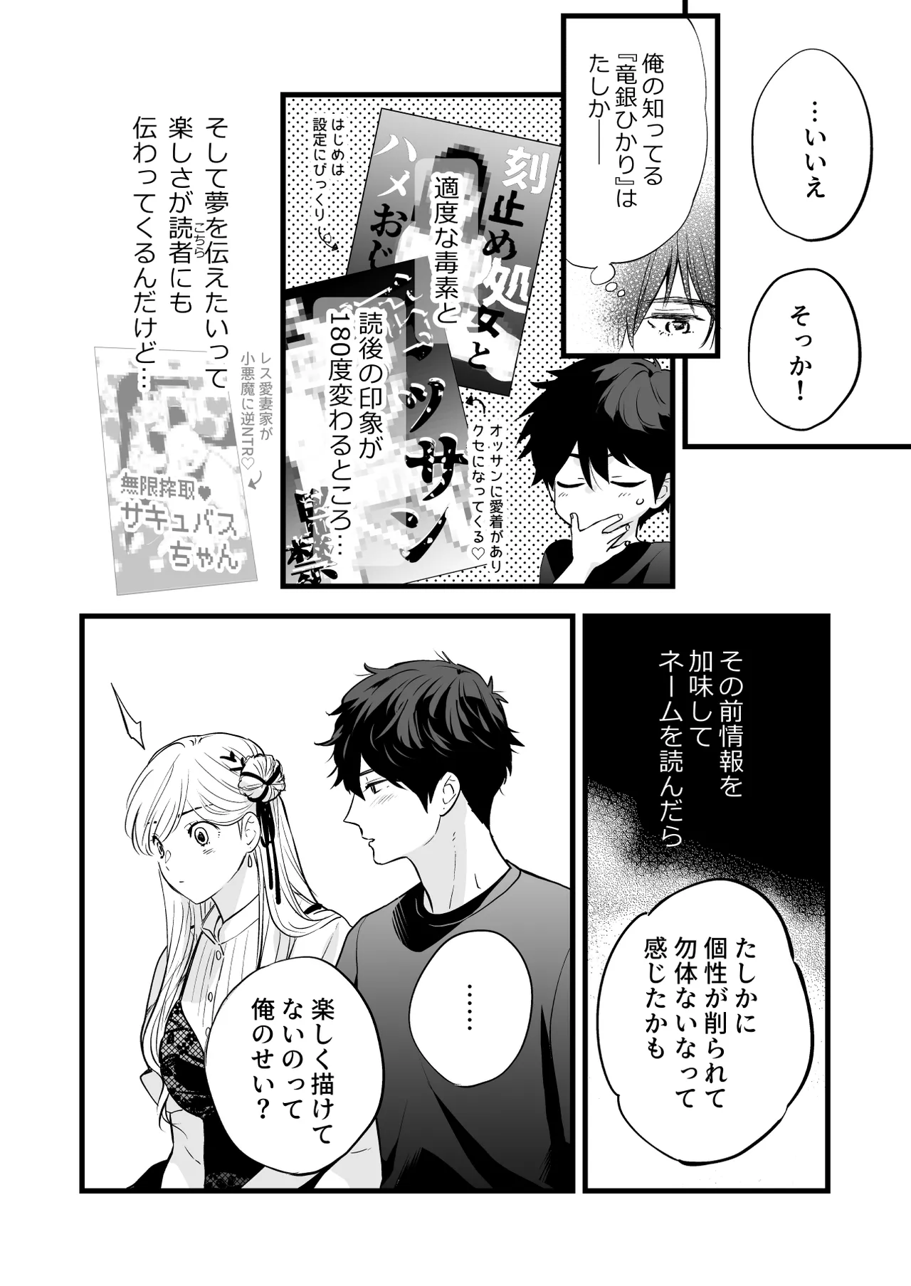 Coffee Ouji to Nemuri Hime - Page 32