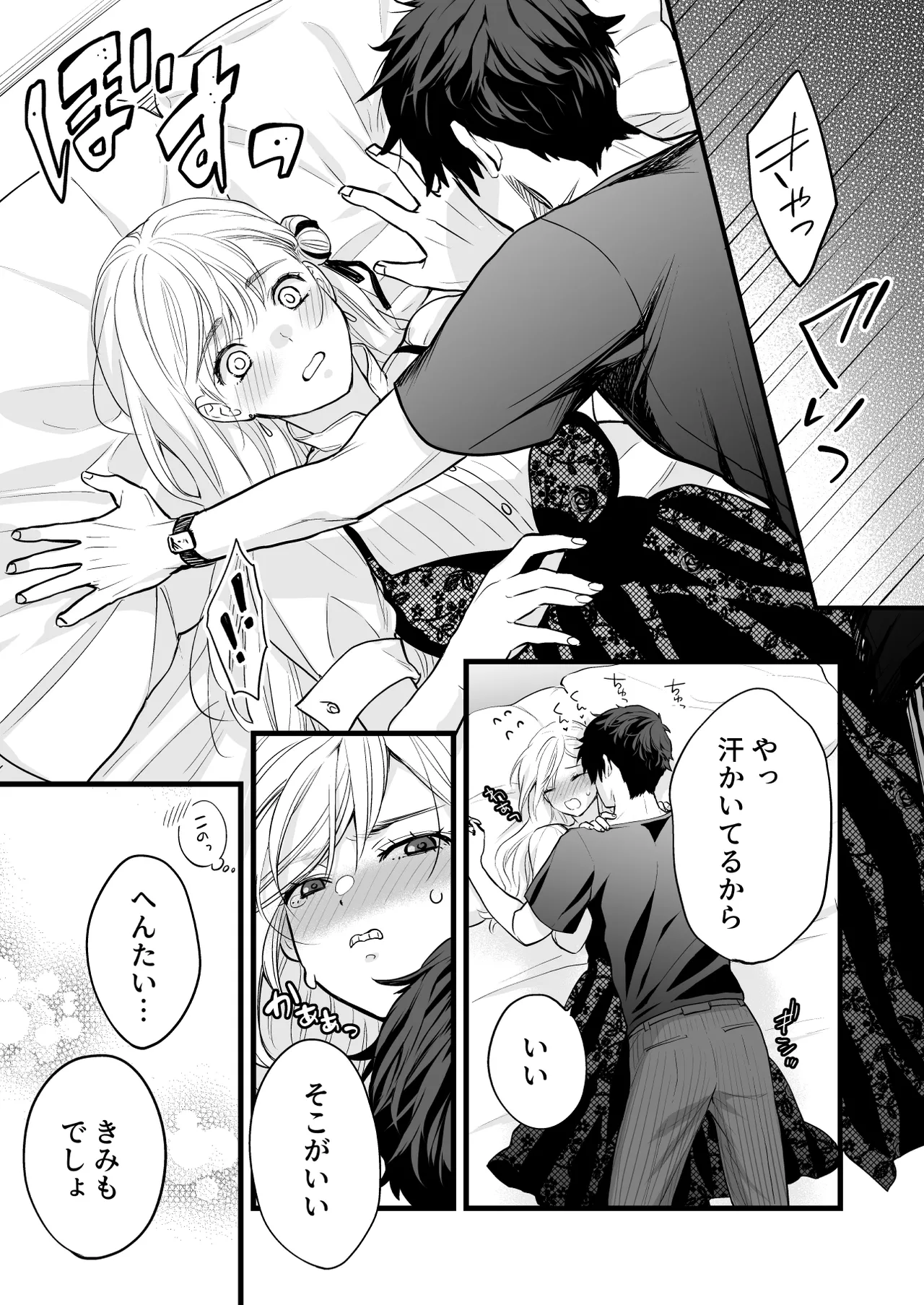 Coffee Ouji to Nemuri Hime - Page 47