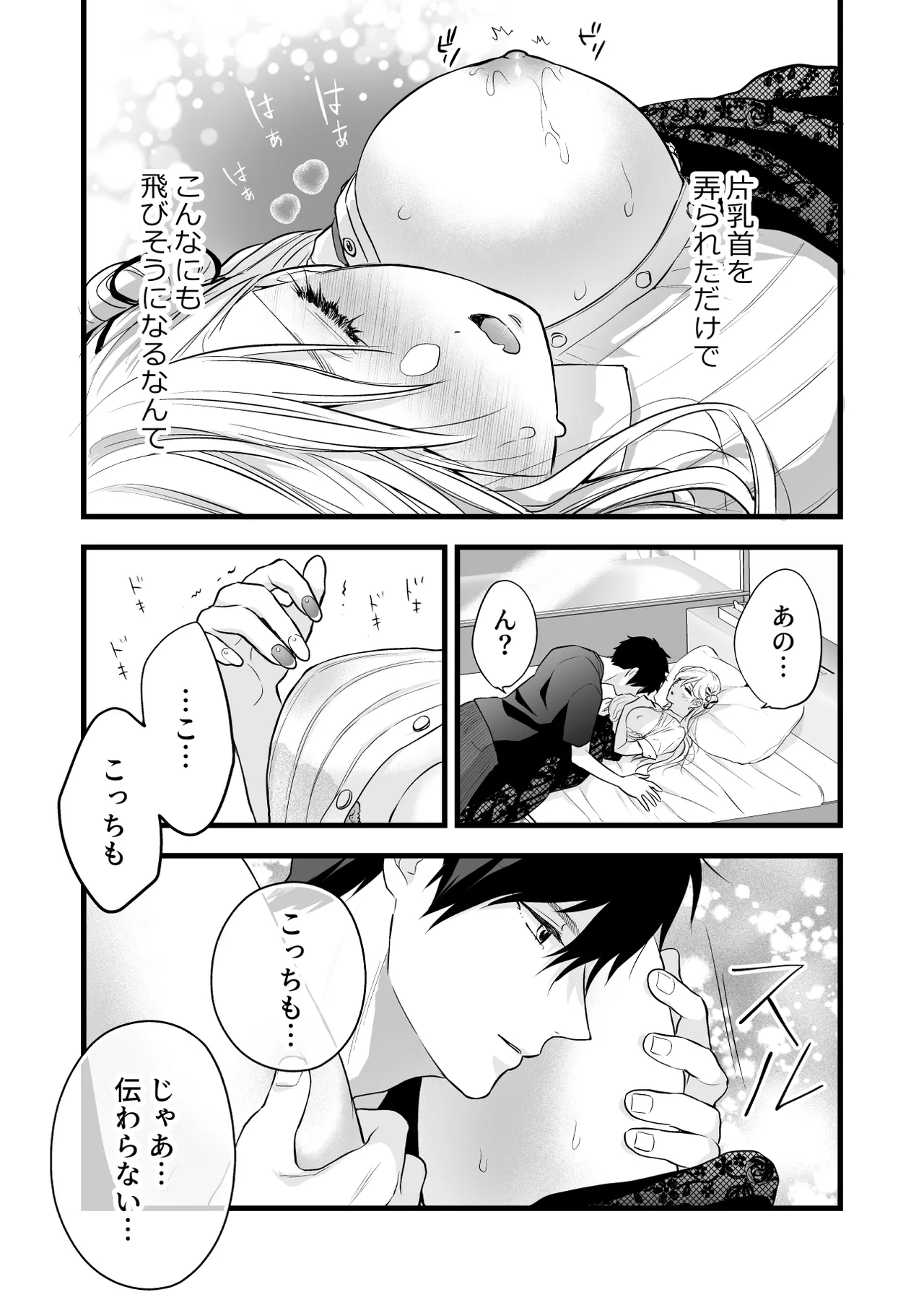 Coffee Ouji to Nemuri Hime - Page 49