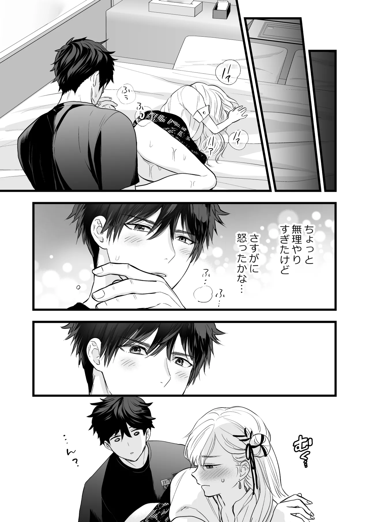 Coffee Ouji to Nemuri Hime - Page 59