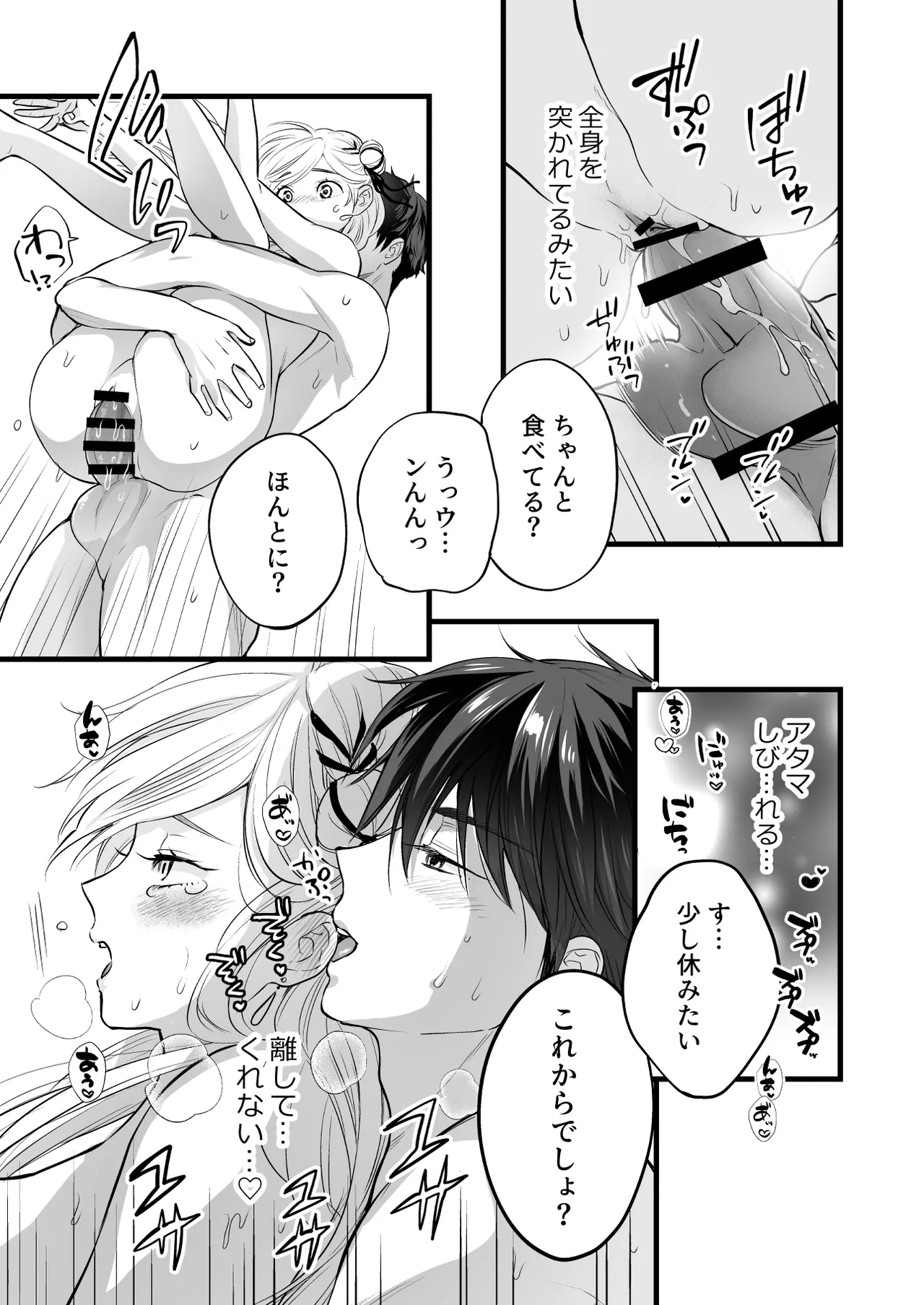 Coffee Ouji to Nemuri Hime - Page 69