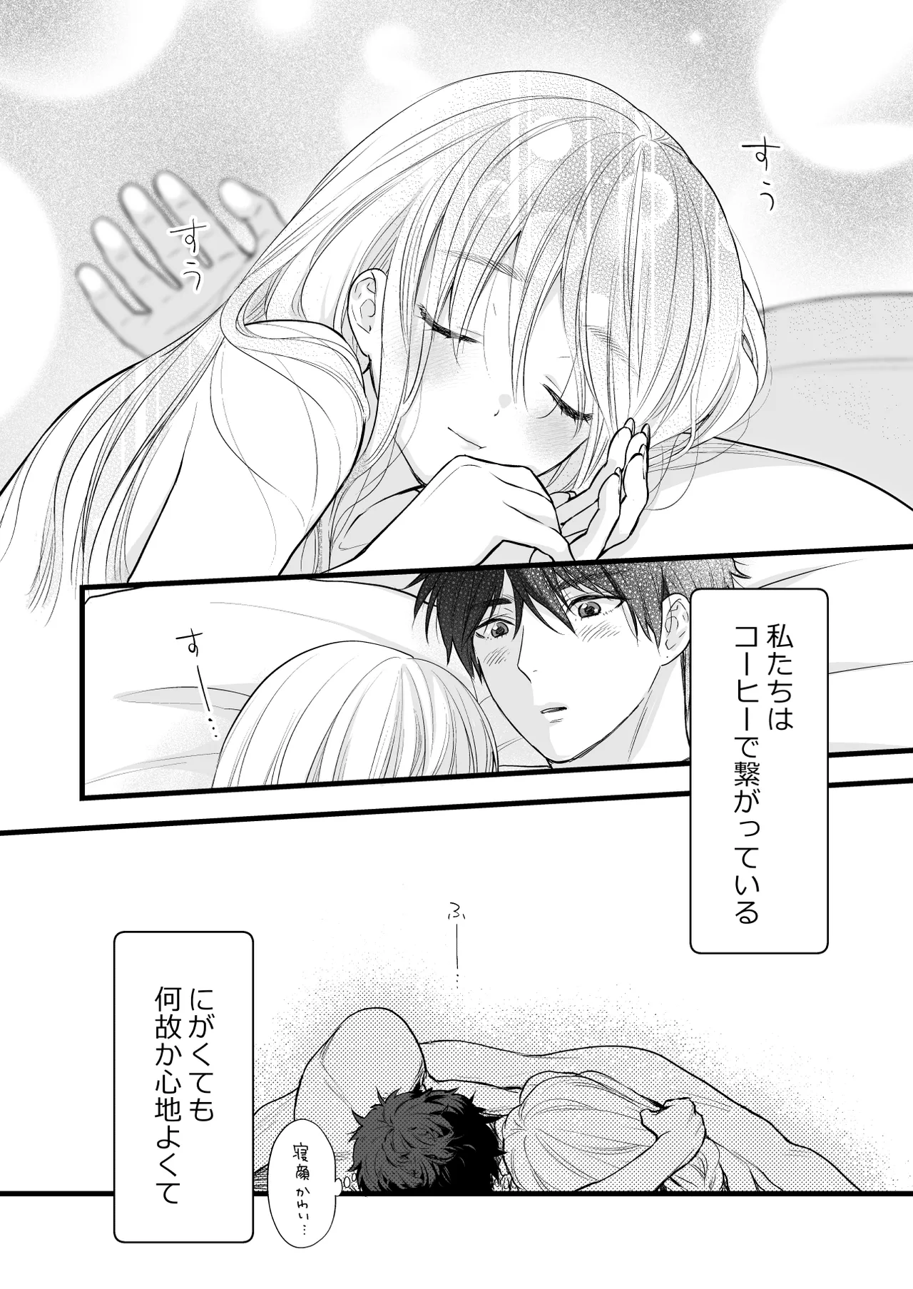 Coffee Ouji to Nemuri Hime - Page 86