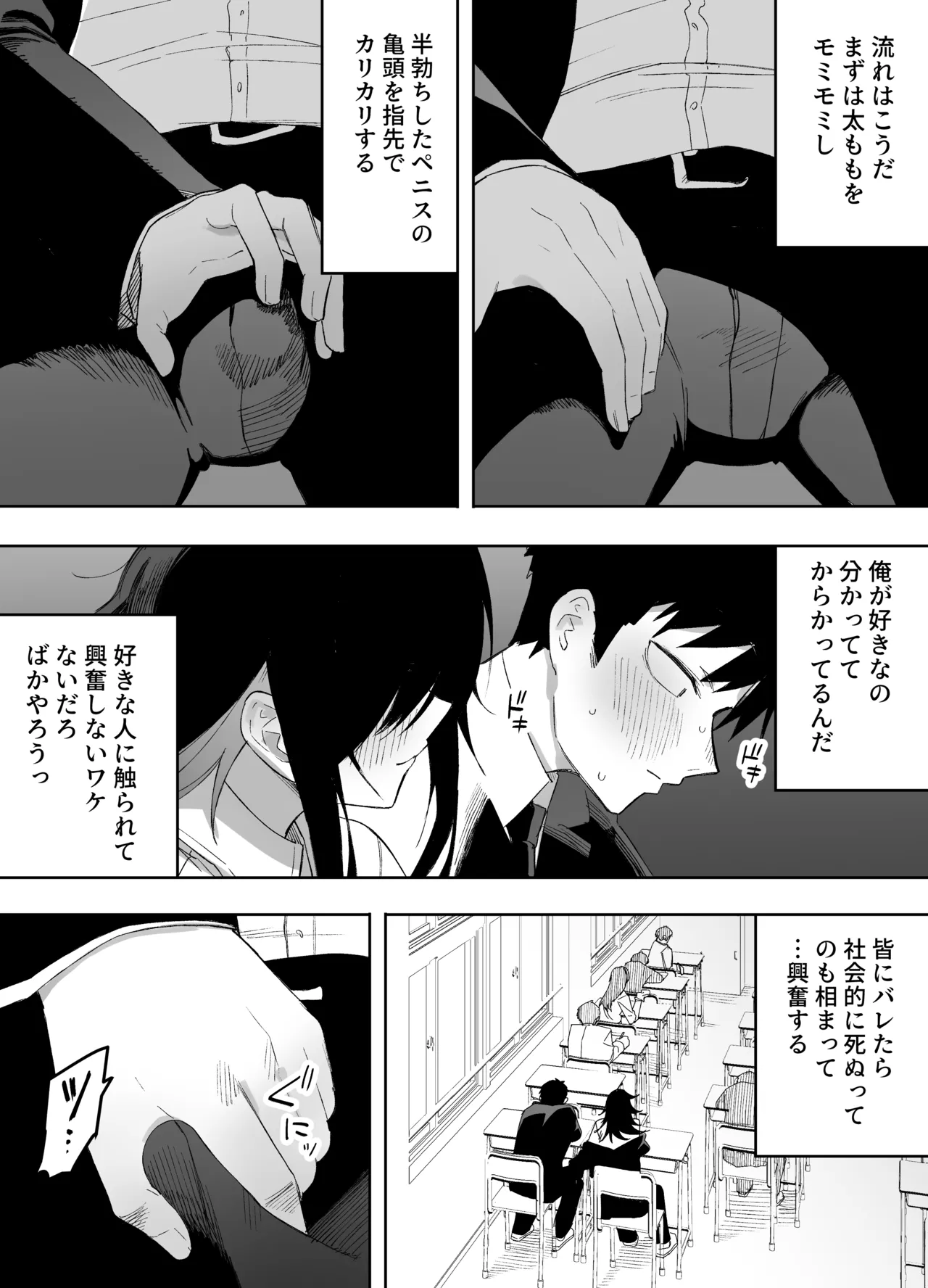 Otokonoko Demo Aishite Kuremasu ka? - Page 13