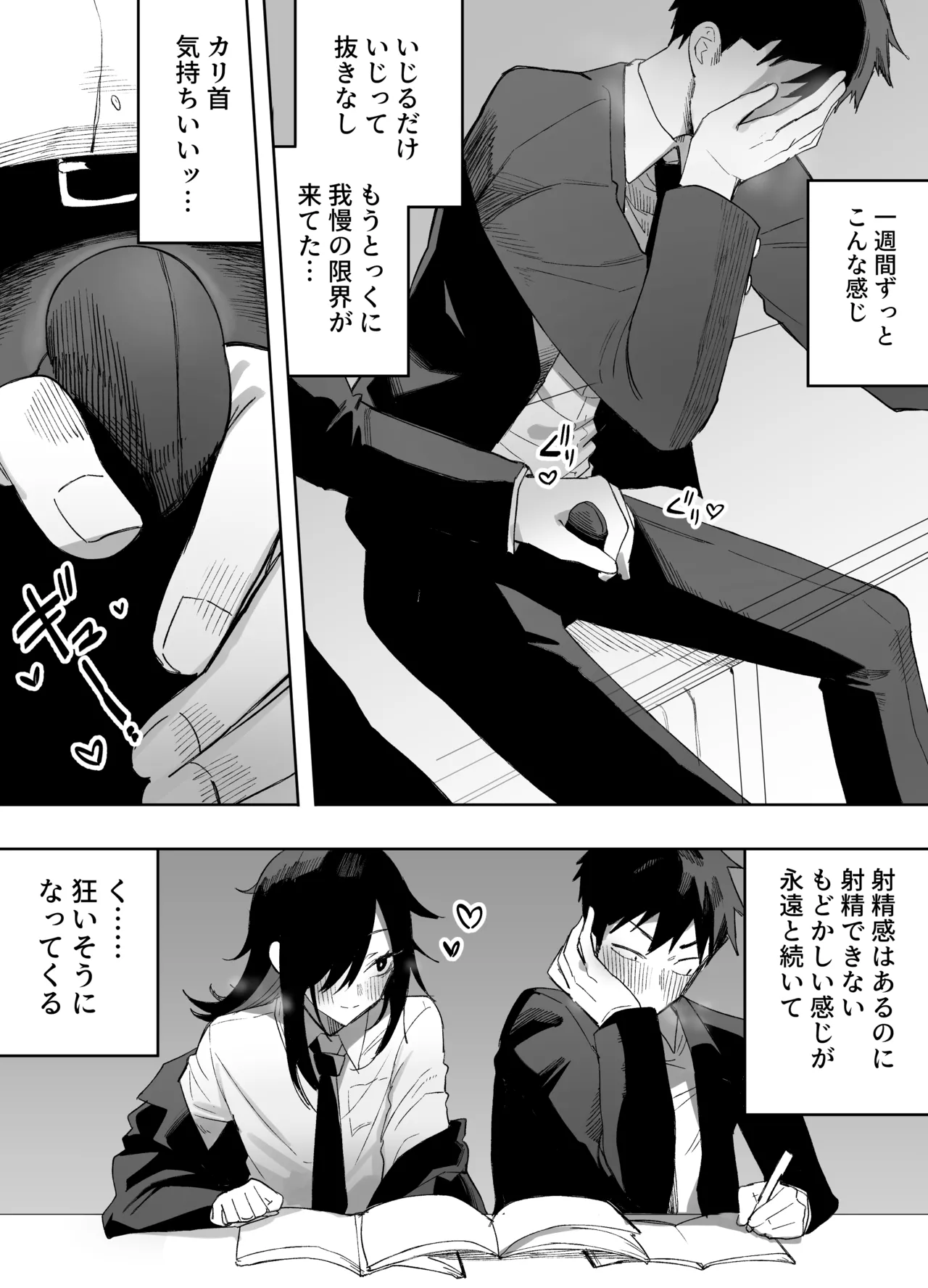 Otokonoko Demo Aishite Kuremasu ka? - Page 14