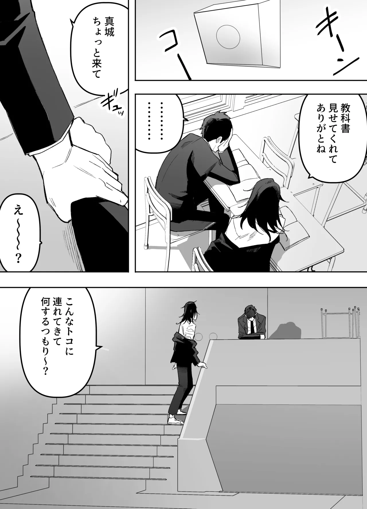 Otokonoko Demo Aishite Kuremasu ka? - Page 15
