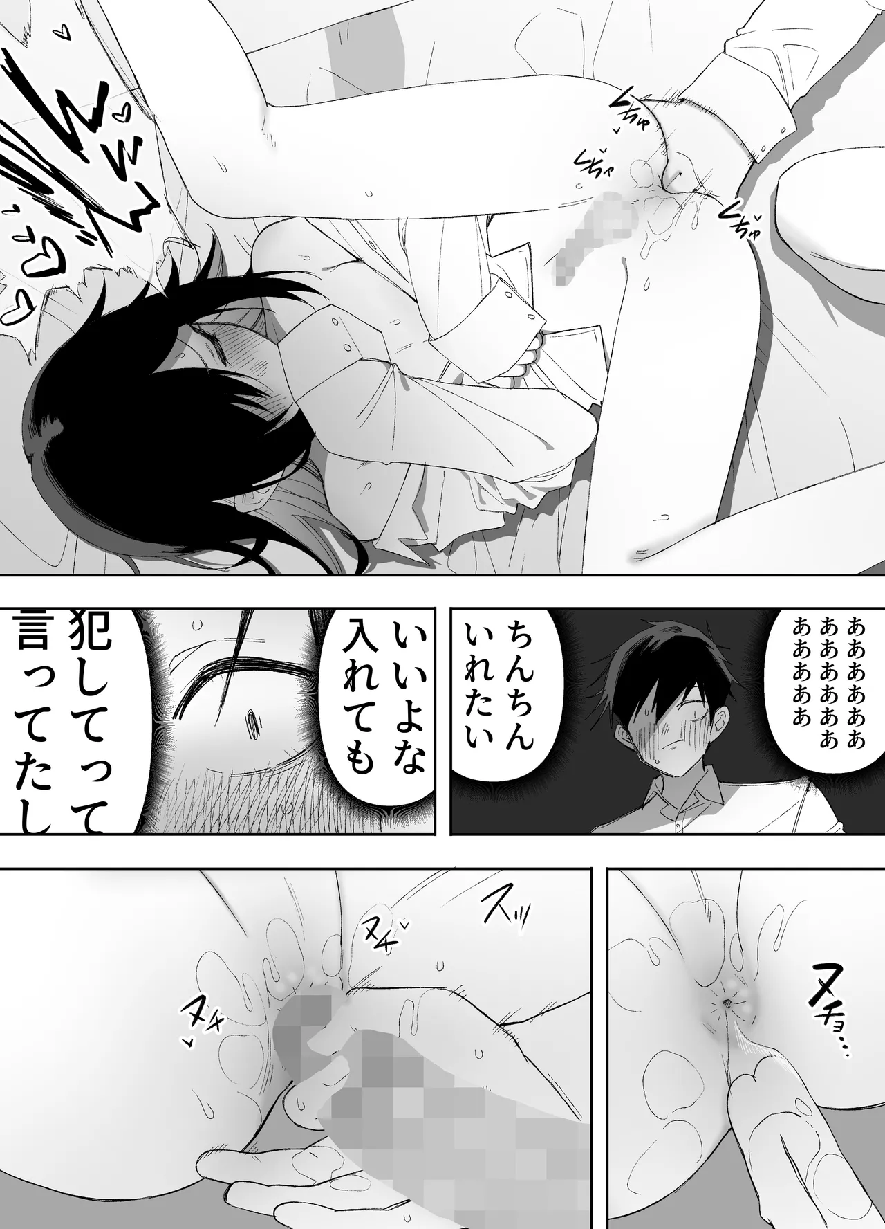 Otokonoko Demo Aishite Kuremasu ka? - Page 35