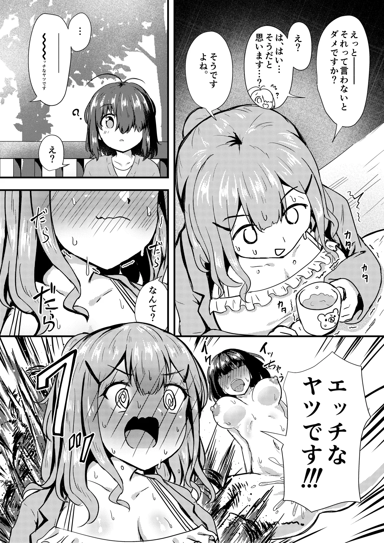 Preview page 8