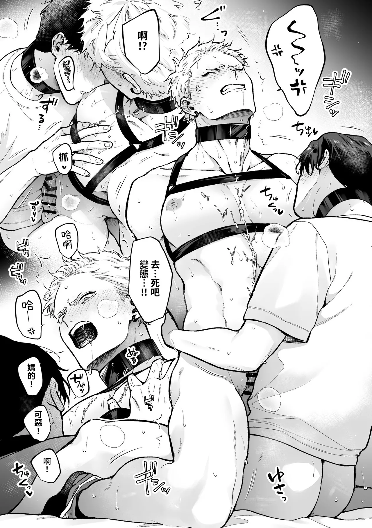 Shinai to Derarenai 不做就無法離開 4 - Page 109